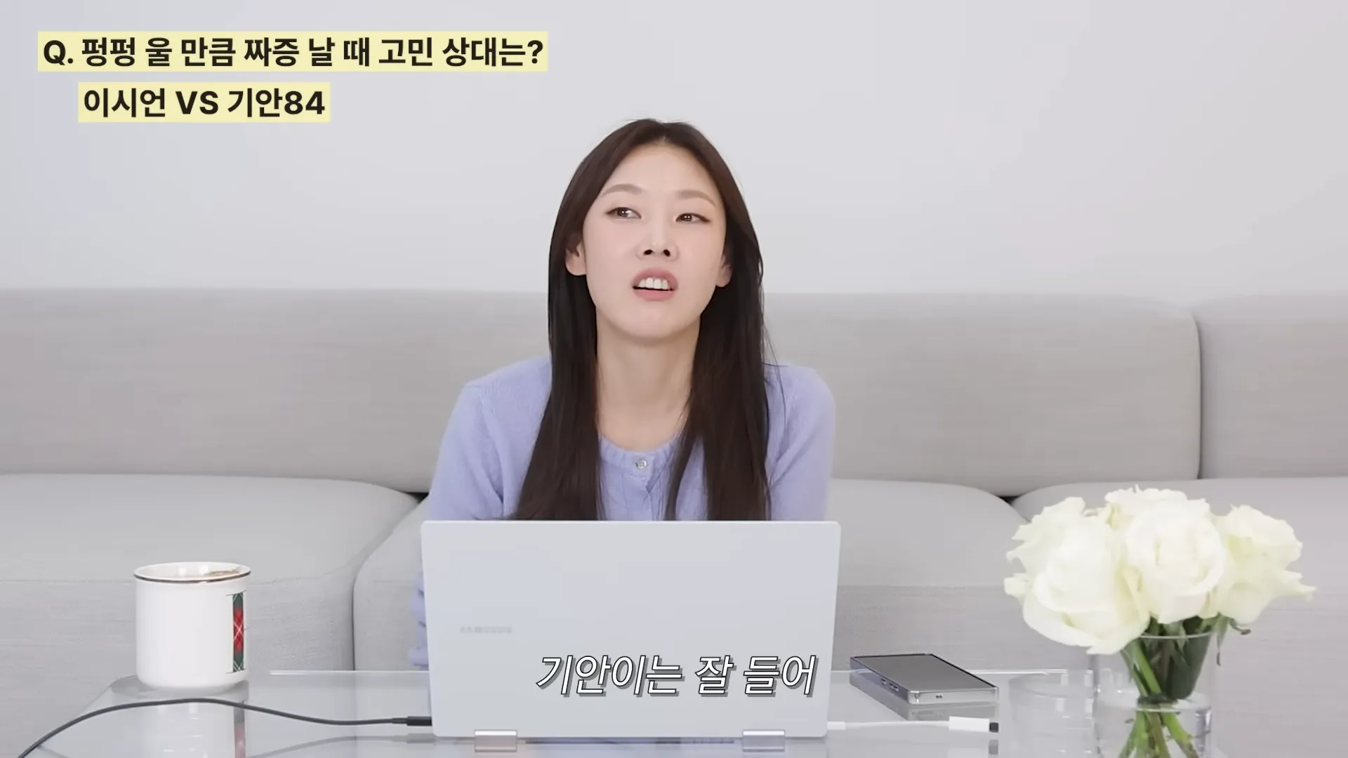 キアン84, イ・シオン, 悩み相談, 電話, 通話