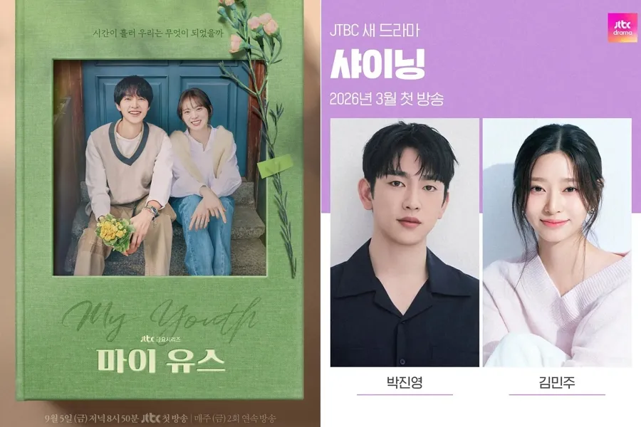 JTBC, ドラマ, 優しい男, マイ・ユース, ラブ・ミー, 視聴率, シャイニング, イ・ドンウク, イ・ソンギョン, ソン・ジュンギ, チョン・ウヒ, ソ・ヒョンジン, チャン・リュル