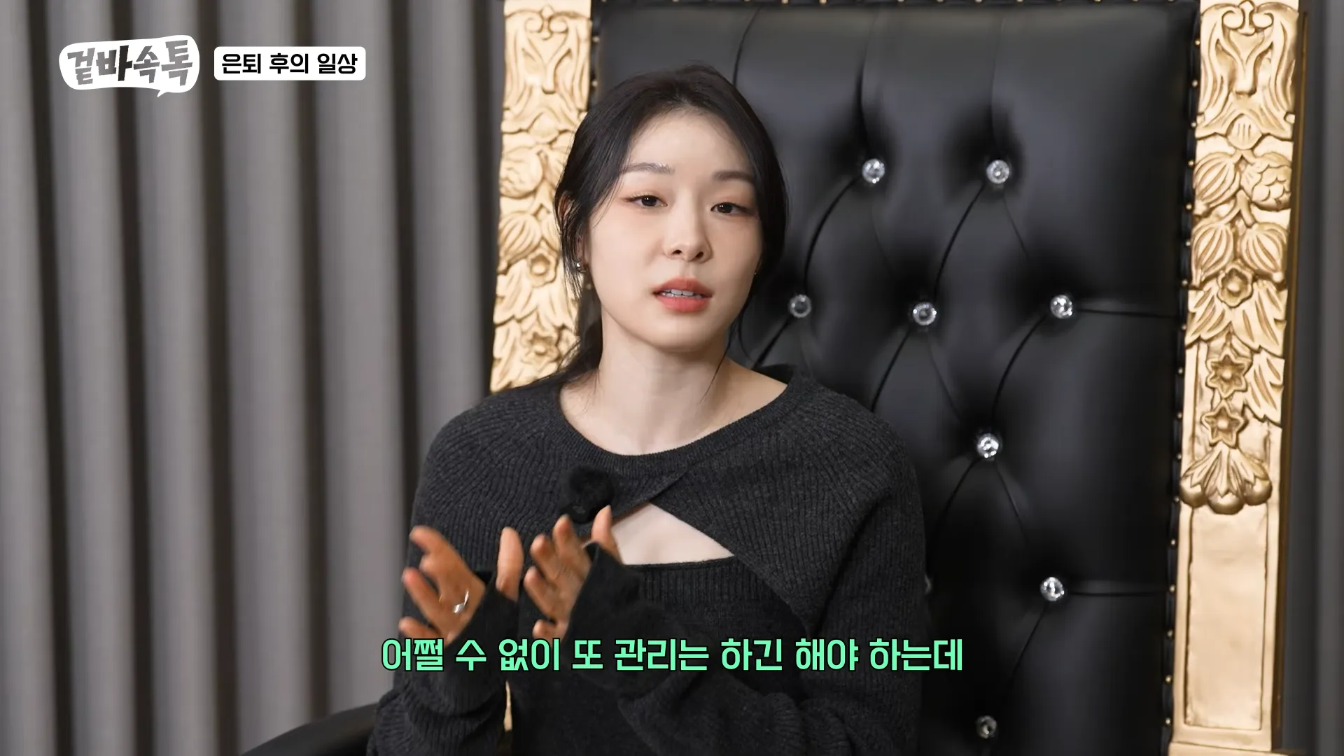 キム・ヨナ, キム・ヨンギョン, 引退, ダイエット, 運動