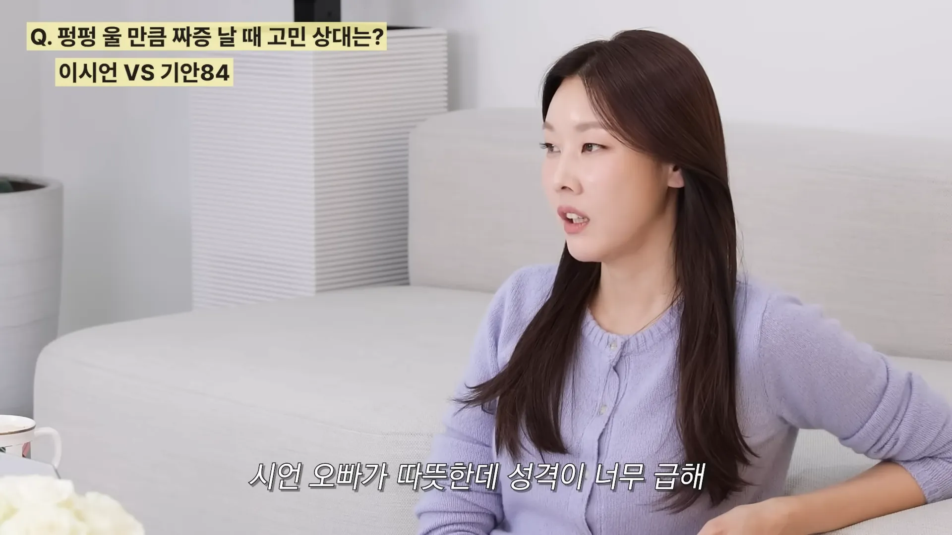 キアン84, イ・シオン, 悩み相談, 電話, 通話