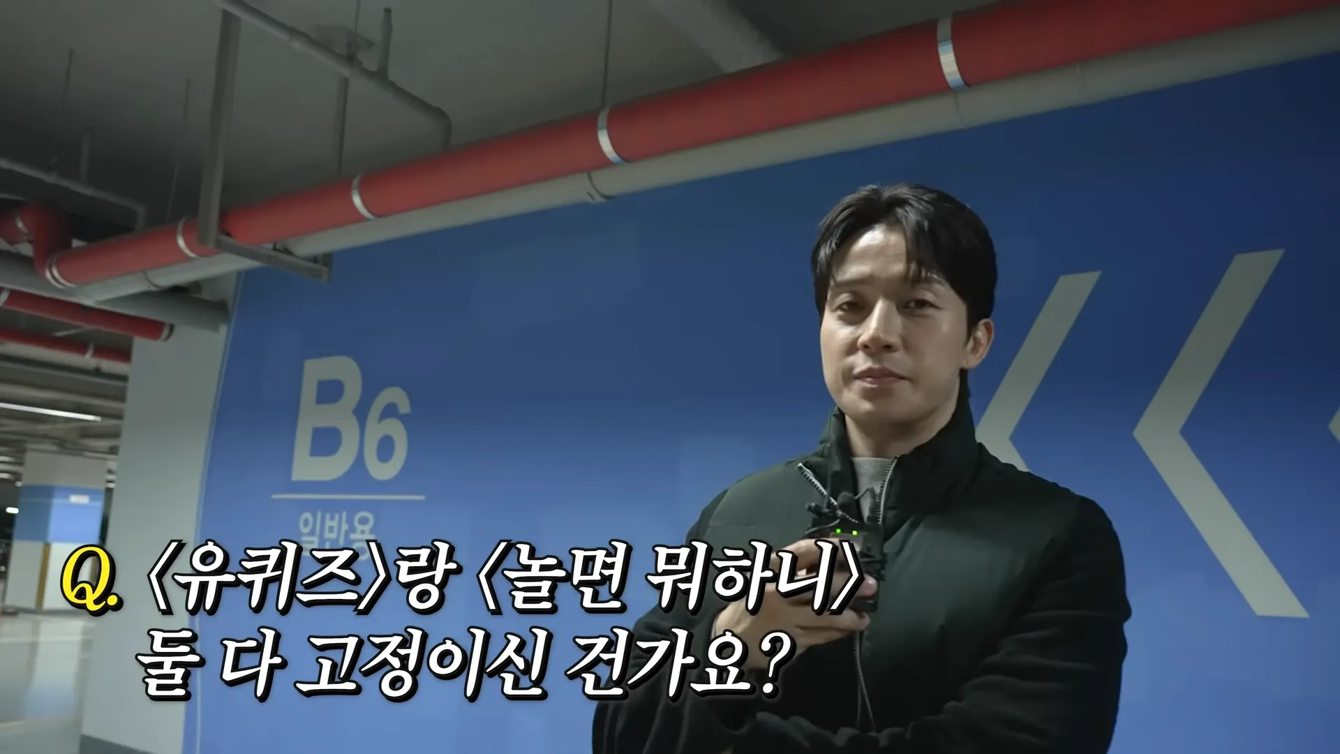 허경환, 놀면 뭐하니?, 유퀴즈, 고정, 심정, 생각, 소망