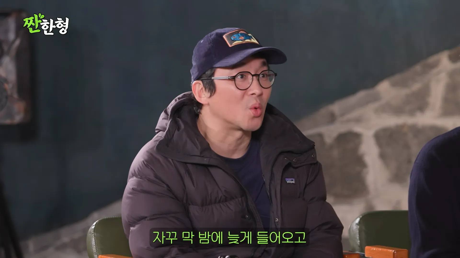 최강록, 짠한형, 신동엽, 윤나라, 술 빚는 윤주모, 비밀, 보안, 흑백요리사2