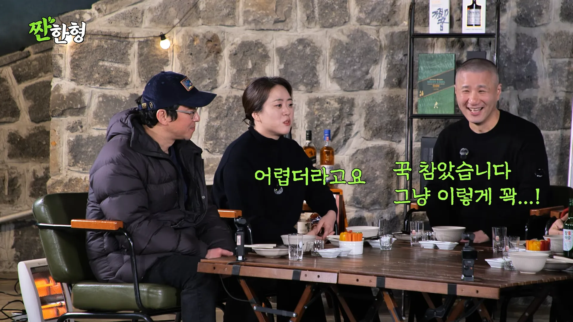 최강록, 짠한형, 신동엽, 윤나라, 술 빚는 윤주모, 비밀, 보안, 흑백요리사2