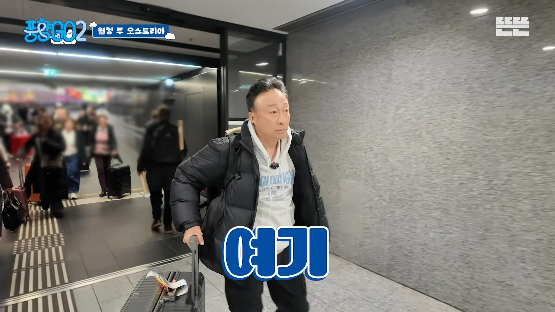 ユ・ジェソク, チ・ソクジン, ファン・ジョンミン, イ・ソンミン, ヤン・セチャン, DdeunDdeun, ピンゲゴ