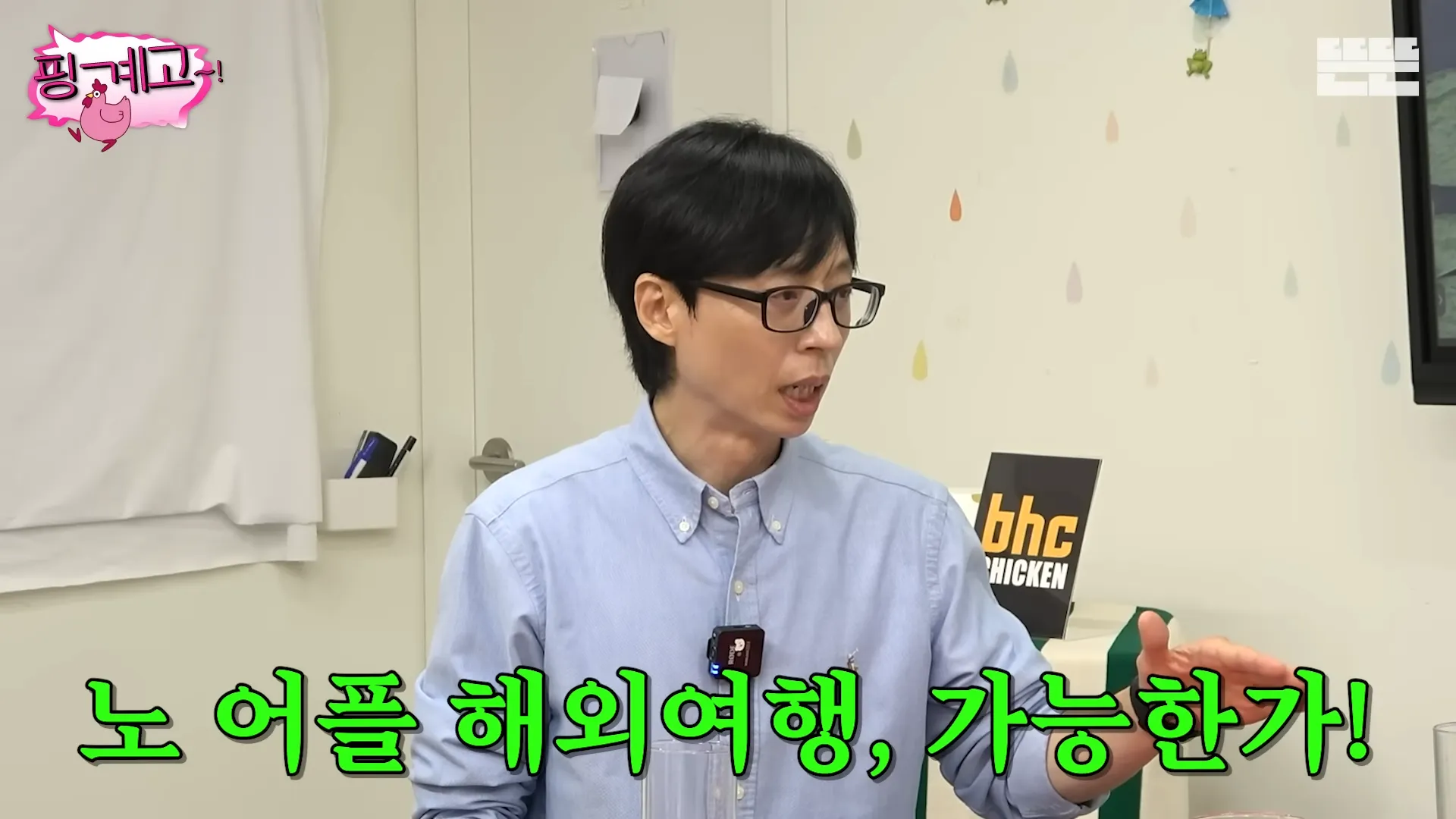 ユ・ジェソク, チ・ソクジン, ファン・ジョンミン, イ・ソンミン, ヤン・セチャン, DdeunDdeun, ピンゲゴ