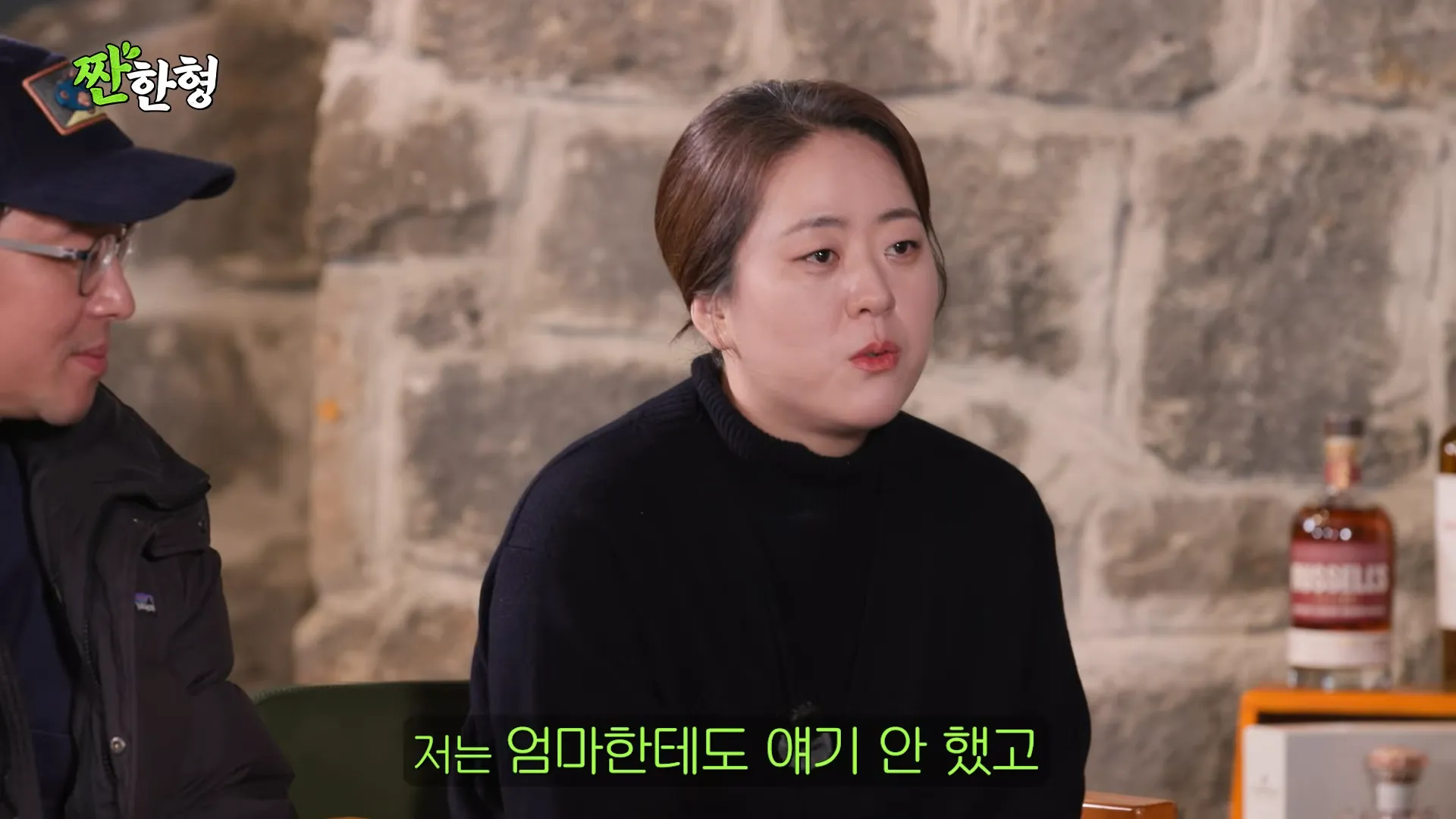 최강록, 짠한형, 신동엽, 윤나라, 술 빚는 윤주모, 비밀, 보안, 흑백요리사2
