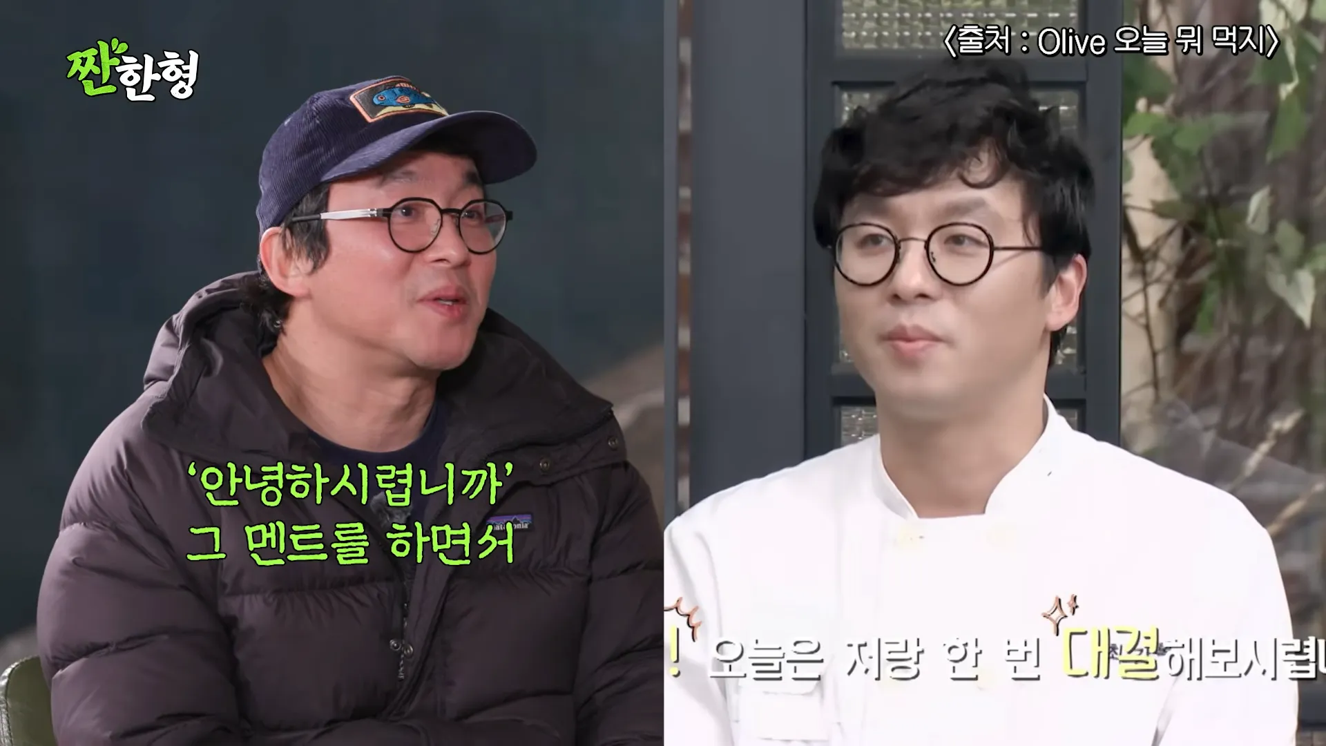 Choi Kang-rok, Shin Dong-yeob, Jjanhanhyung, Autograph, Message, Life, Direction