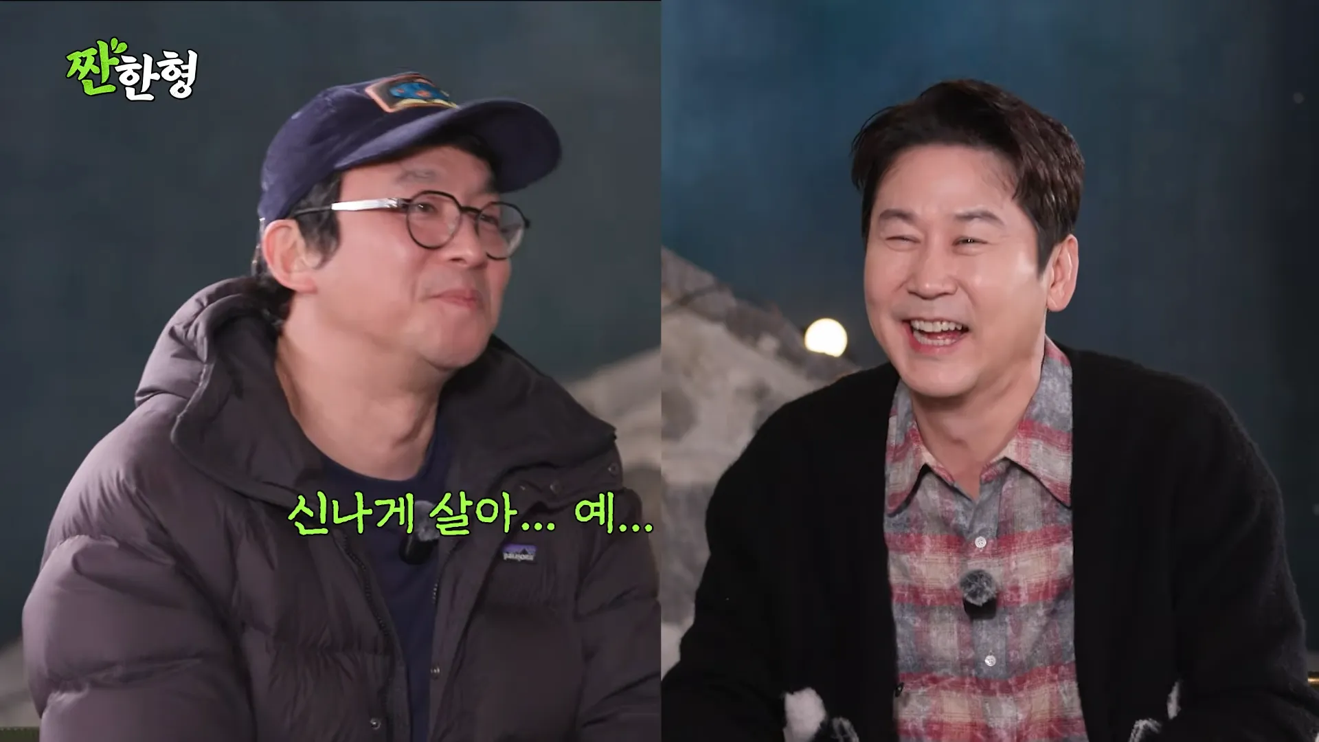 Choi Kang-rok, Shin Dong-yeob, Jjanhanhyung, Autograph, Message, Life, Direction