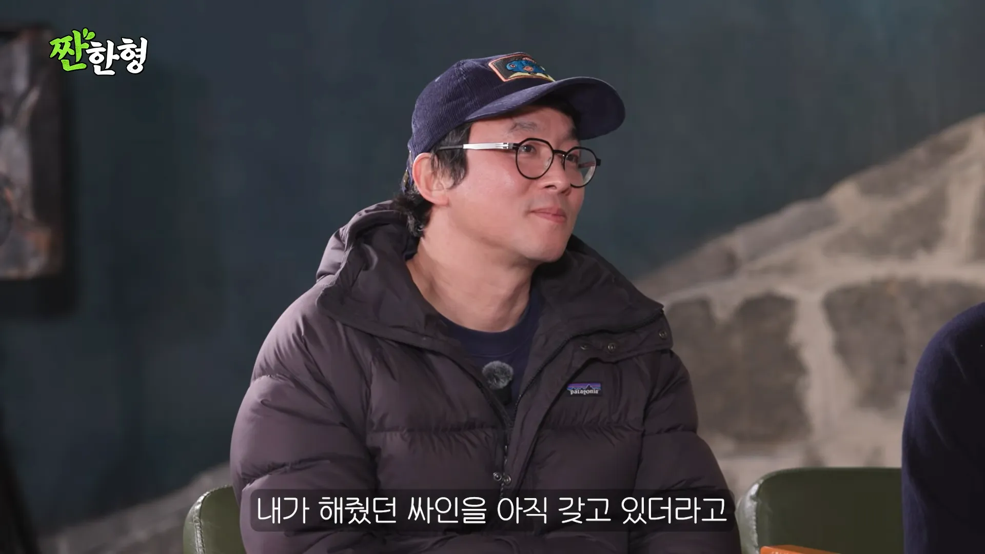 Choi Kang-rok, Shin Dong-yeob, Jjanhanhyung, Autograph, Message, Life, Direction