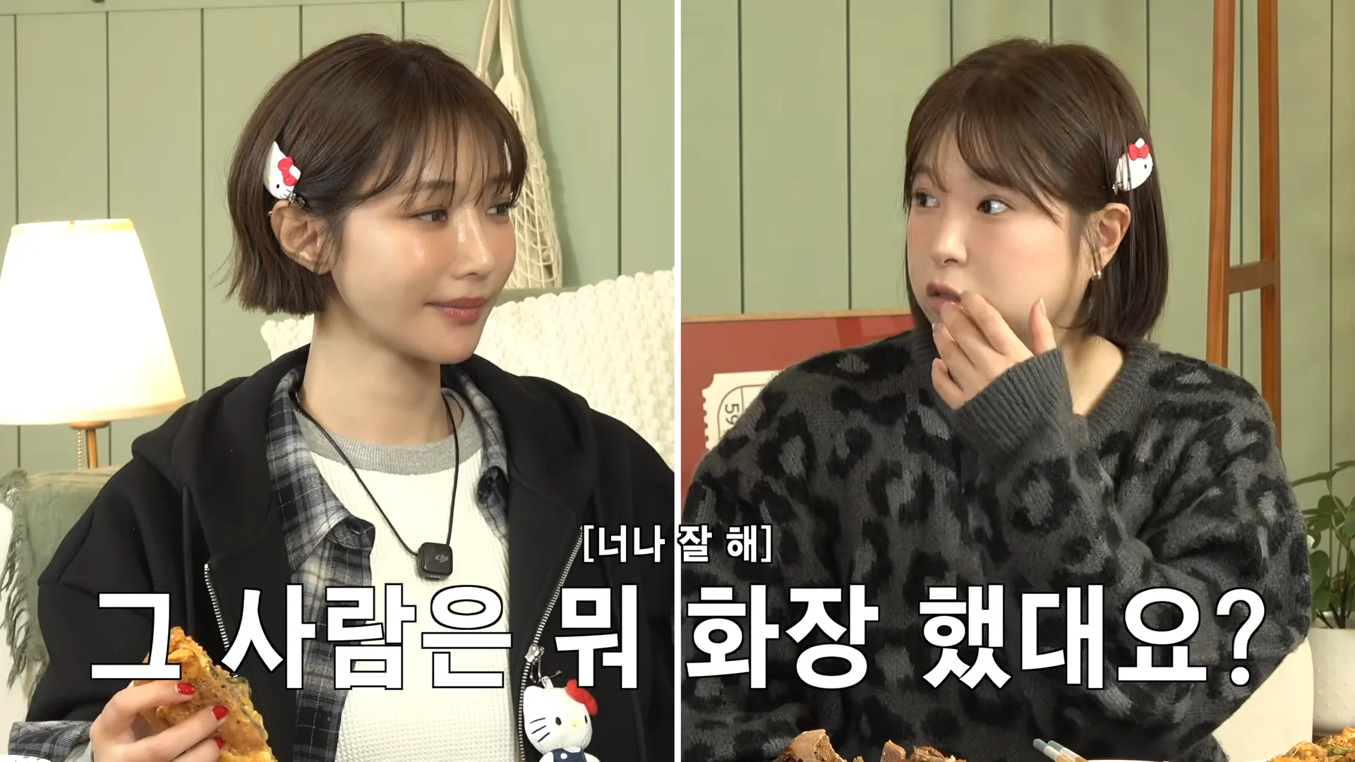 고준희, 권또또, 피부, 민낯, 폭로, 예의, 화장