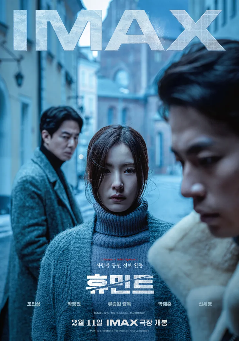 películas que se estrenan en febrero, El hombre que vive con el rey, Dongchang: La última cena, Stray Kids concierto en cines, Las flores de Shanghai, HUMINT, Number One, 5 centímetros por segundo, 28 años después: El templo de huesos, App que invoca fantasmas: Yeong, Nezha 2, Cada día somos