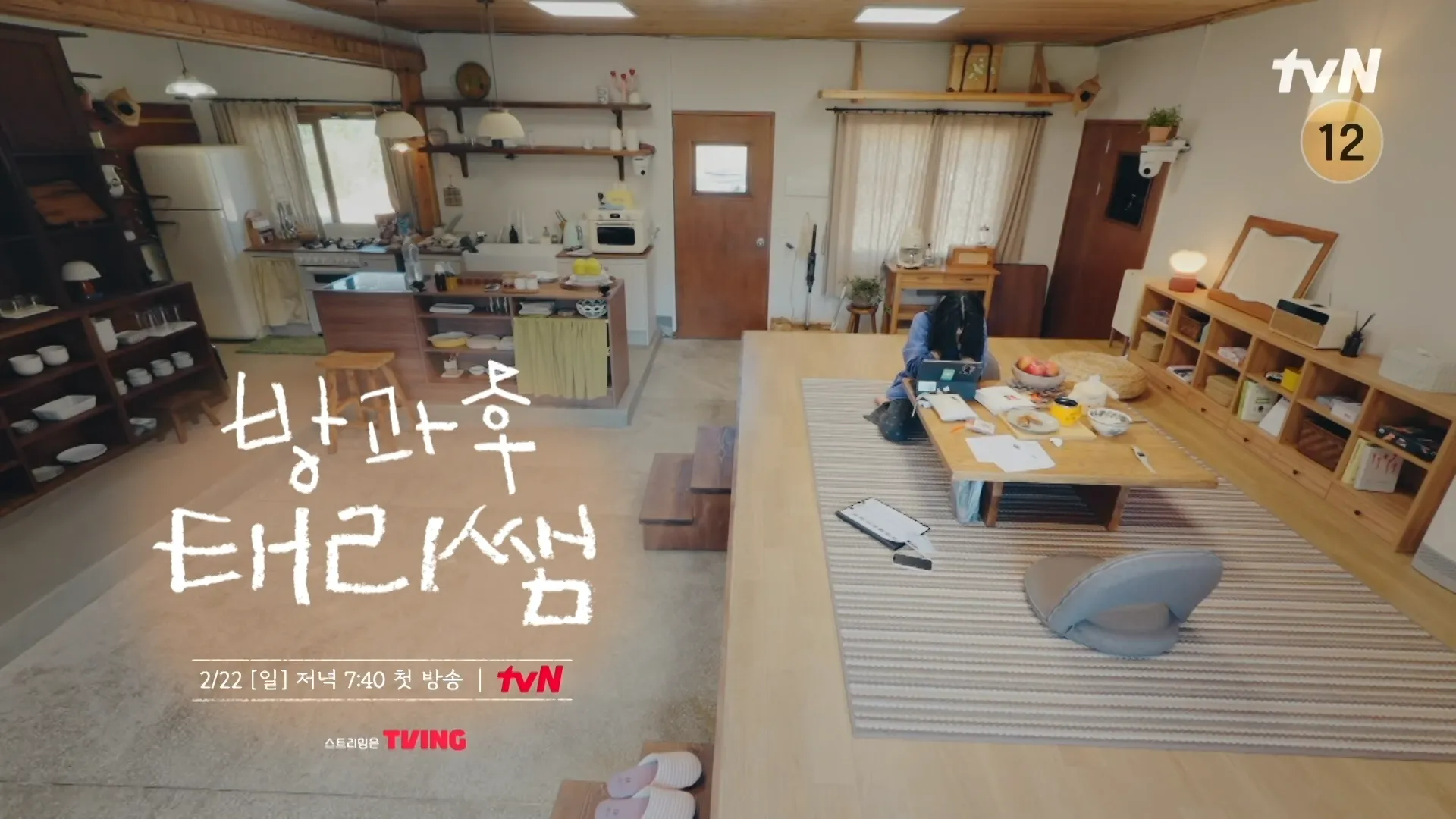 Kim Tae-ri, hair, frustration, theater club, elementary school, After-School Teacher Taer