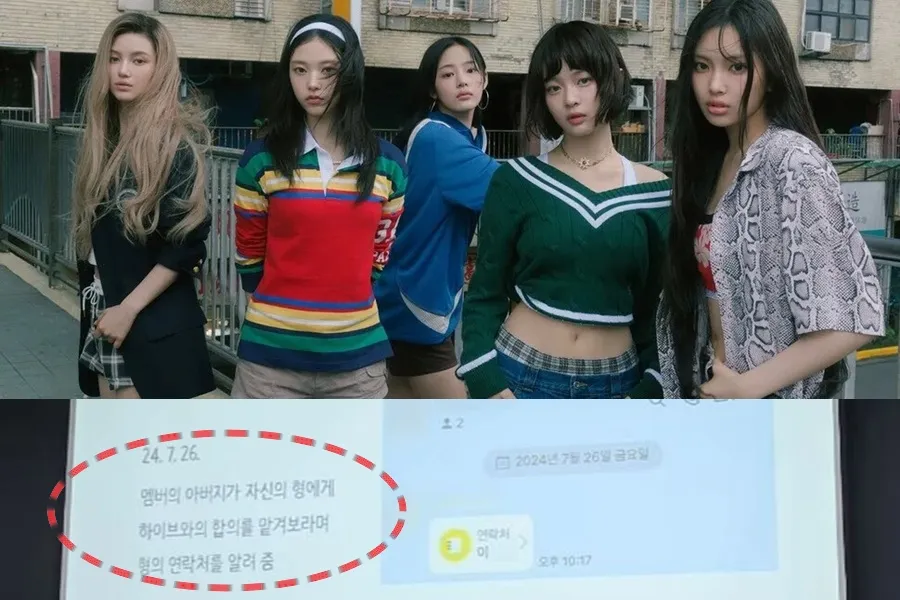 Equipo de Min Hee-jin advierte: la posible expulsión de Danielle de NewJeans aviva el temor a una ruptura total y apunta a una conspiración manipulada