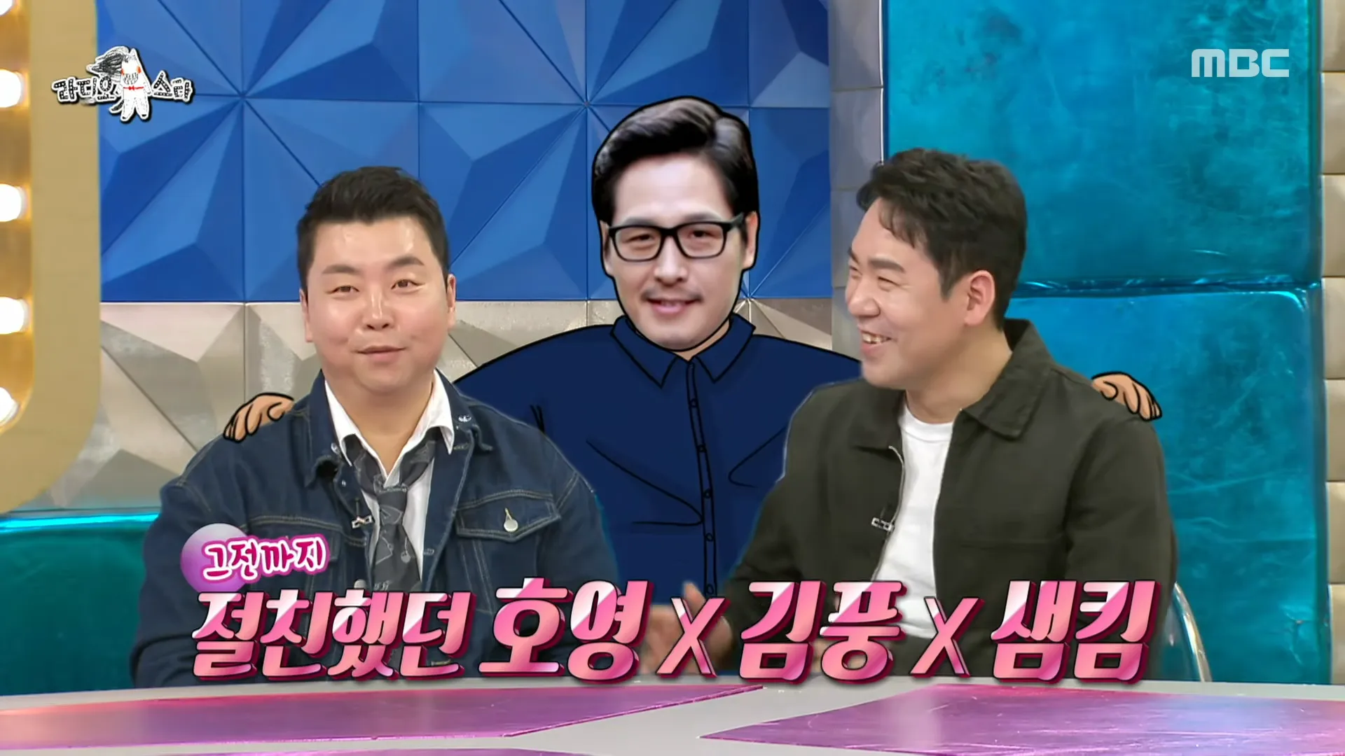 Jung Ho-young, Sam Kim, Son Jongwon, Kim Poong, Por favor, cuida de mi refrigerador, Estrella de Radio, Guerras de Clases Culinarias 2