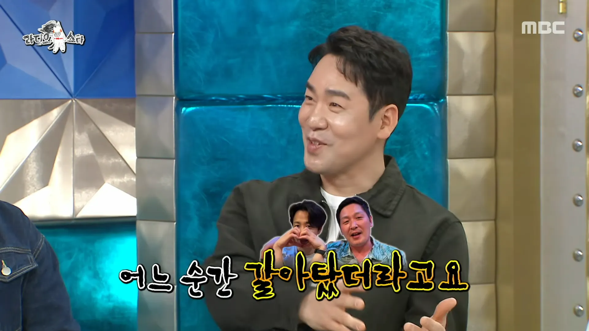 Jung Ho-young, Sam Kim, Son Jongwon, Kim Poong, Por favor, cuida de mi refrigerador, Estrella de Radio, Guerras de Clases Culinarias 2