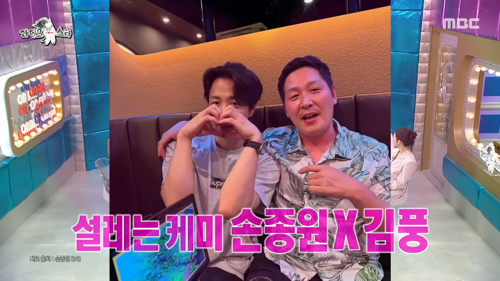 Jung Ho-young, Sam Kim, Son Jongwon, Kim Poong, Por favor, cuida de mi refrigerador, Estrella de Radio, Guerras de Clases Culinarias 2