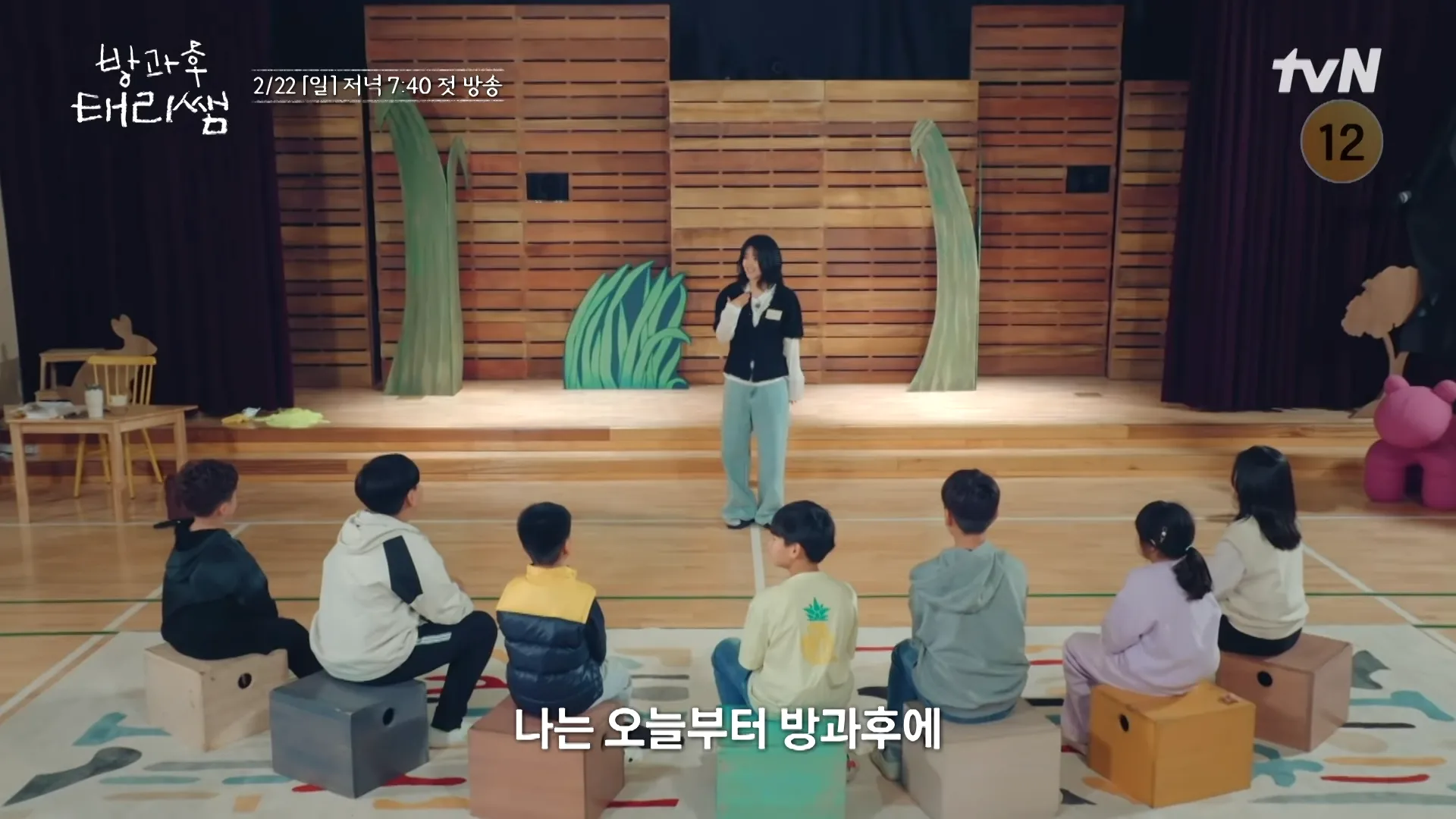 Kim Tae-ri, hair, frustration, theater club, elementary school, After-School Teacher Taer