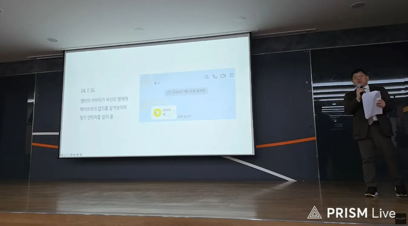 Min Hee-jin, NewJeans, Rueda de prensa, Abogado Kim Sun-woong, Sospechas de "tampering" de NewJeans