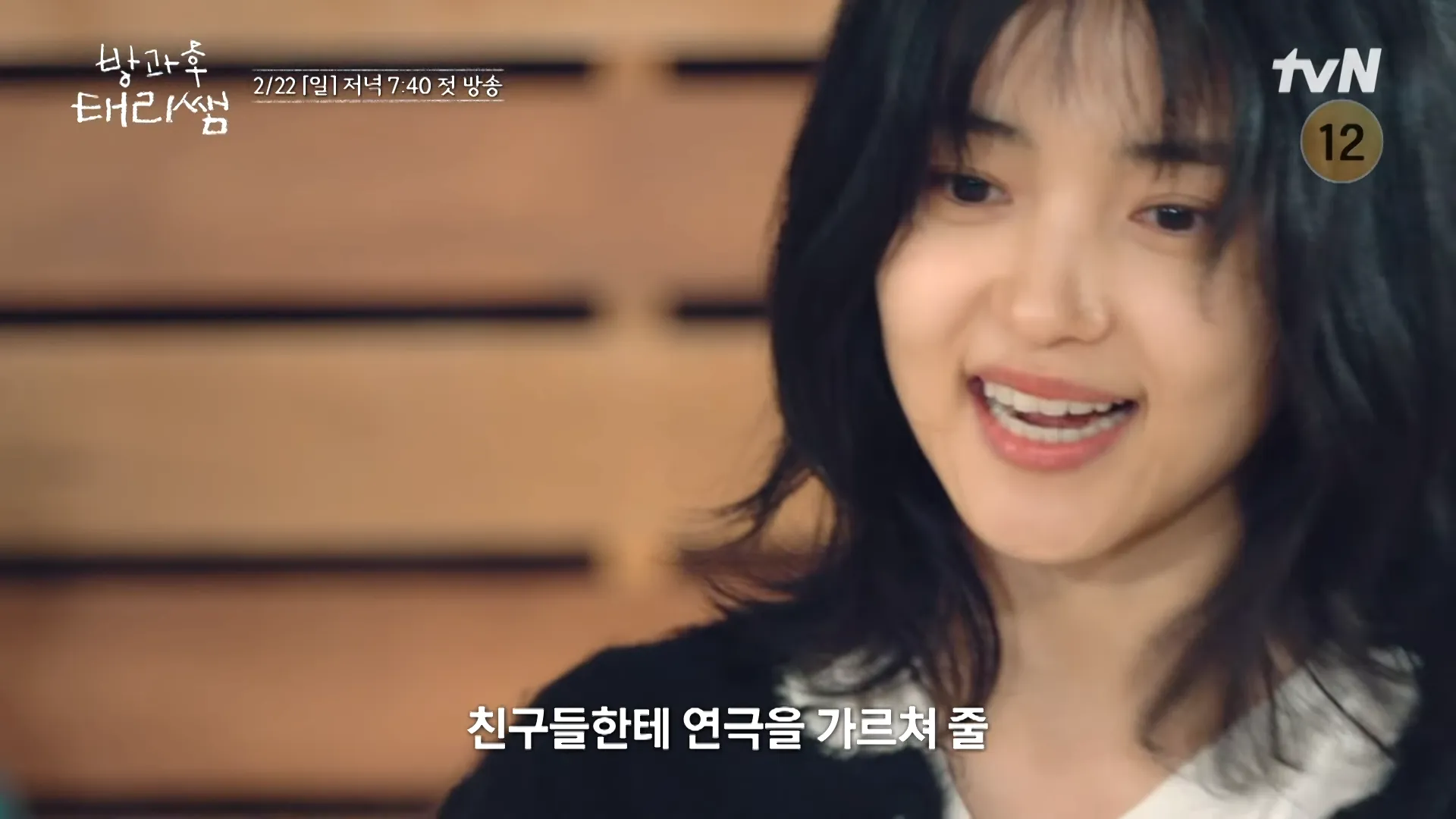 Kim Tae-ri, hair, frustration, theater club, elementary school, After-School Teacher Taer