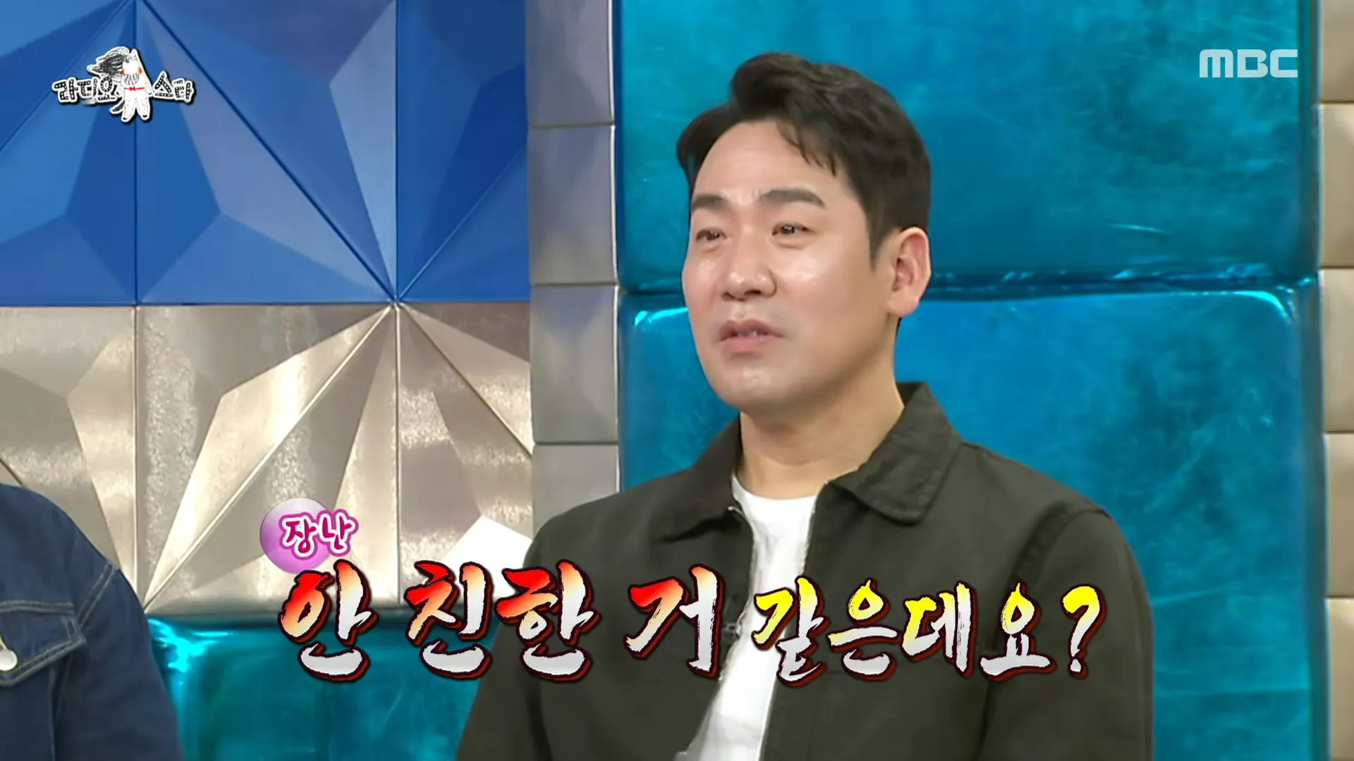 Jung Ho-young, Sam Kim, Son Jongwon, Kim Poong, Por favor, cuida de mi refrigerador, Estrella de Radio, Guerras de Clases Culinarias 2