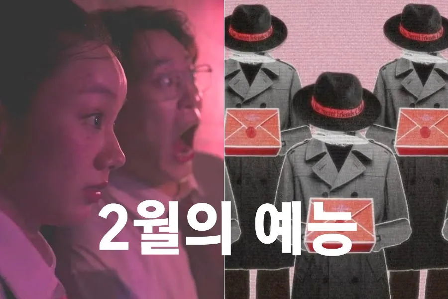 2月のバラエティ、「プレゼントお届け」追跡戦からミステリー推理まで…ジャンル番組が続々登場へ