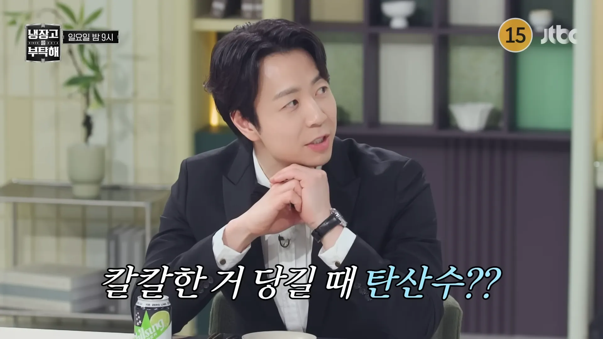 Son Jong-won, Kim Poong, Por favor, cuida de mi refrigerador, refrigerador, rutina, ingredientes