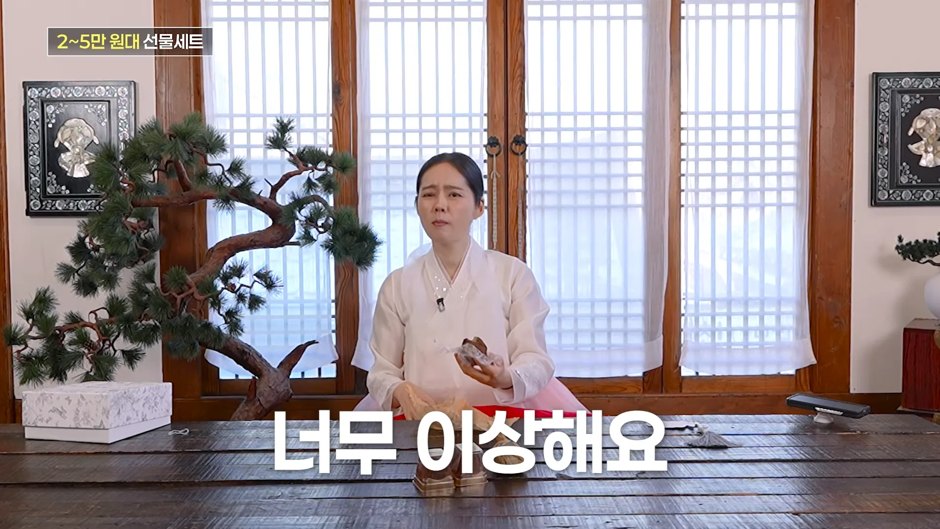 Han Ga-in, galleta masticable de Dubái, postre, Dujjonku, reacción, opiniones divididas