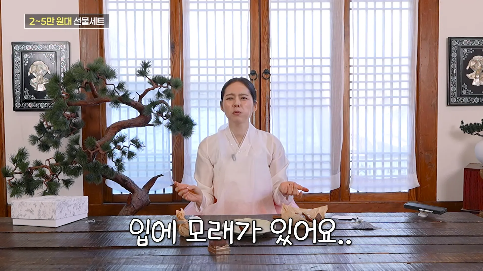 Han Ga-in, galleta masticable de Dubái, postre, Dujjonku, reacción, opiniones divididas