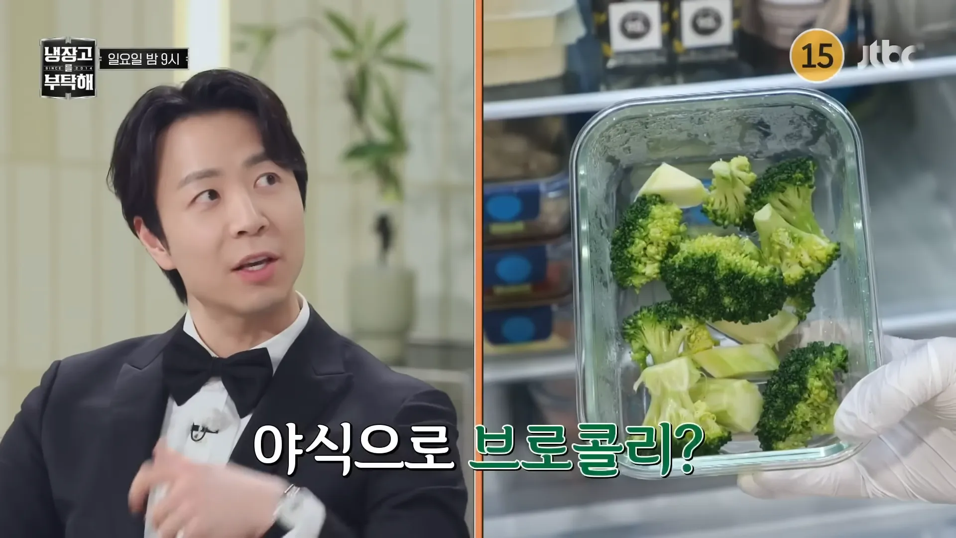 Son Jong-won, Kim Poong, Por favor, cuida de mi refrigerador, refrigerador, rutina, ingredientes