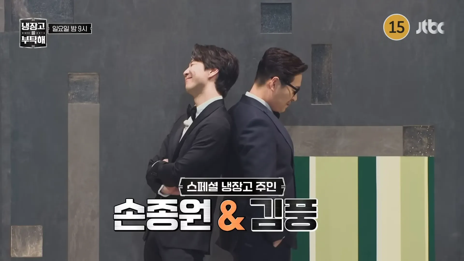 Son Jong-won, Kim Poong, Por favor, cuida de mi refrigerador, refrigerador, rutina, ingredientes