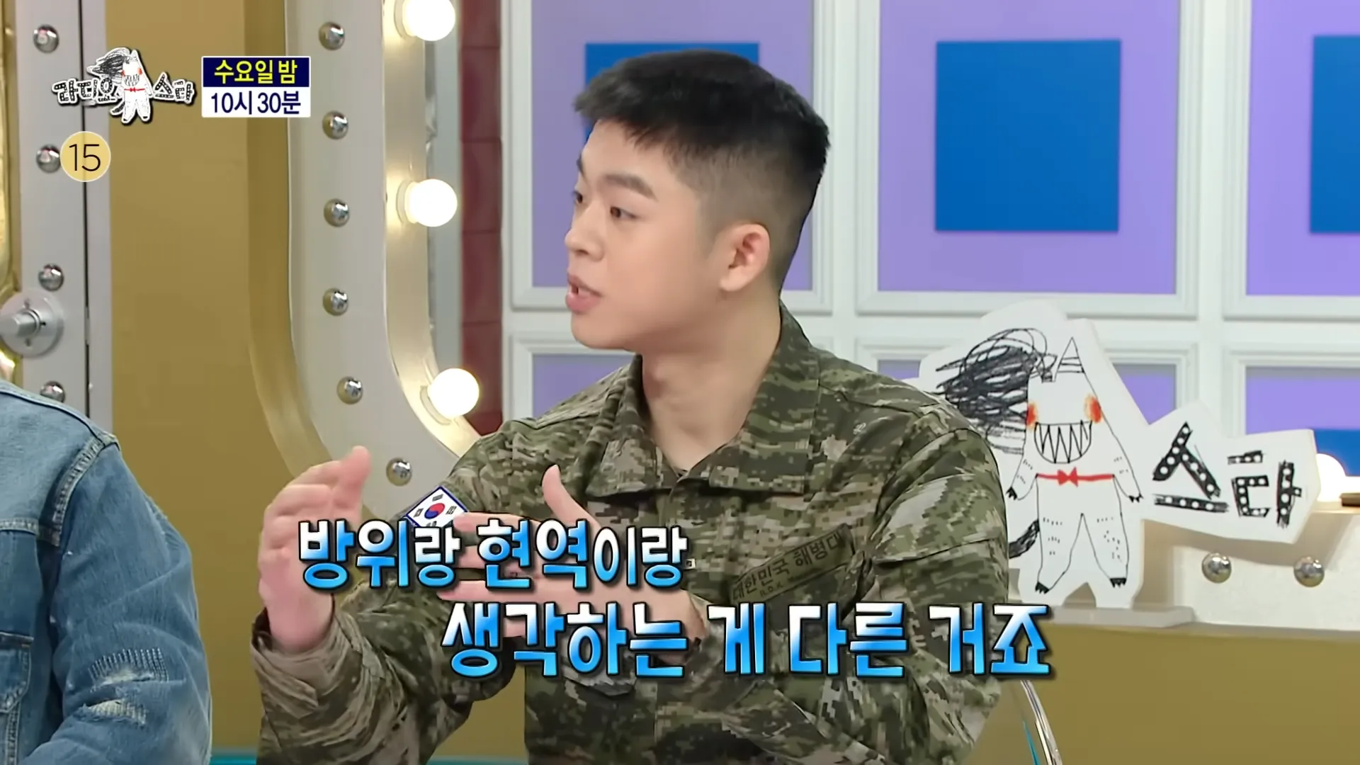 GREE, Kim Gu-ra, ROK Marine Corps, Discharge, Kim Won-joon, Hanhae, Jo Hye-ryun, Radio Star