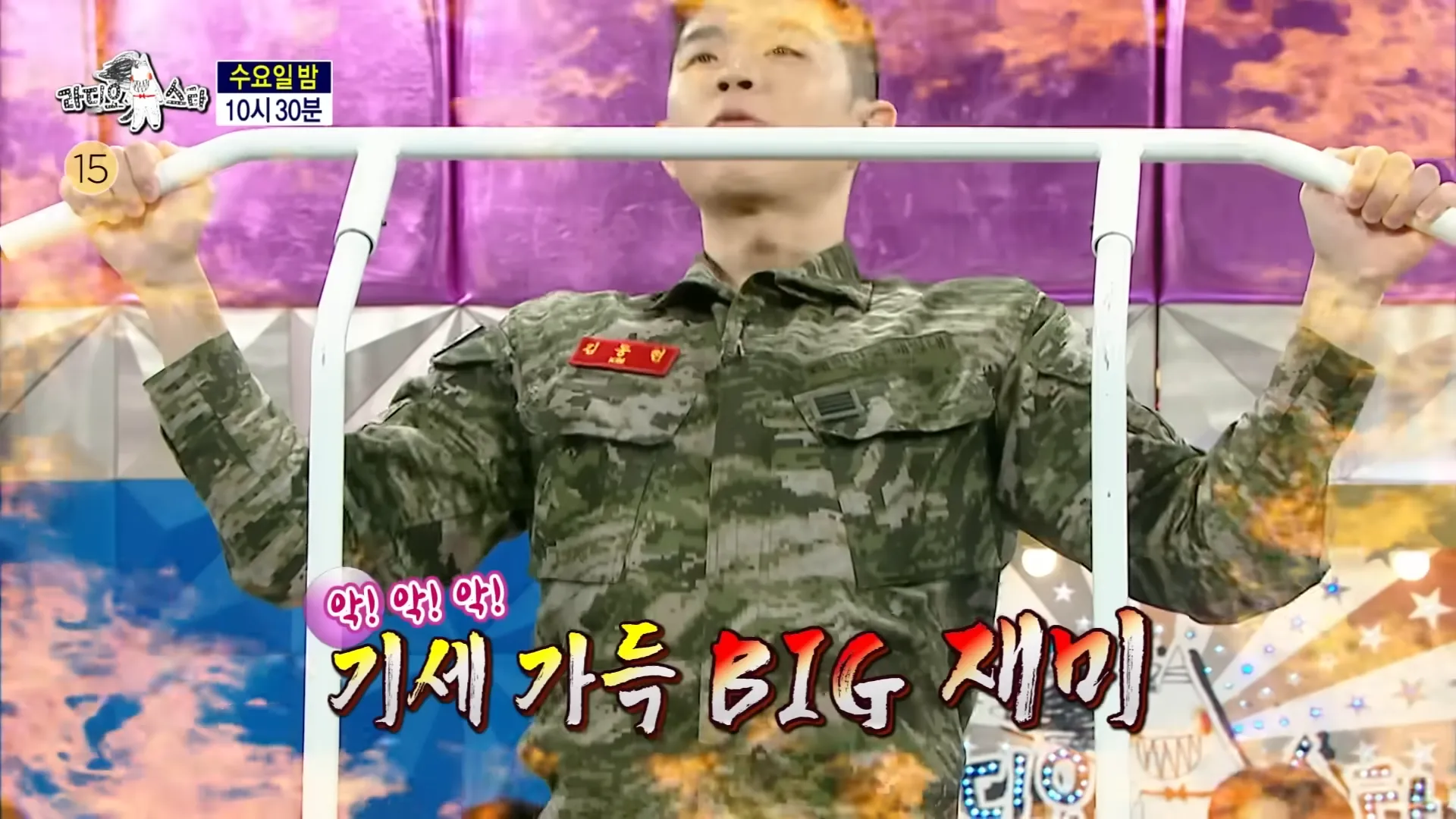 GREE, Kim Gu-ra, ROK Marine Corps, Discharge, Kim Won-joon, Hanhae, Jo Hye-ryun, Radio Star