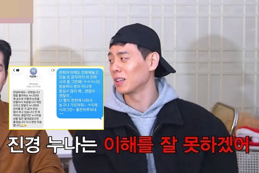 Video Set to Private, Then Apology Issued: Lee Gwan-hee Faces Backlash Over Singles Inferno 5 Remarks