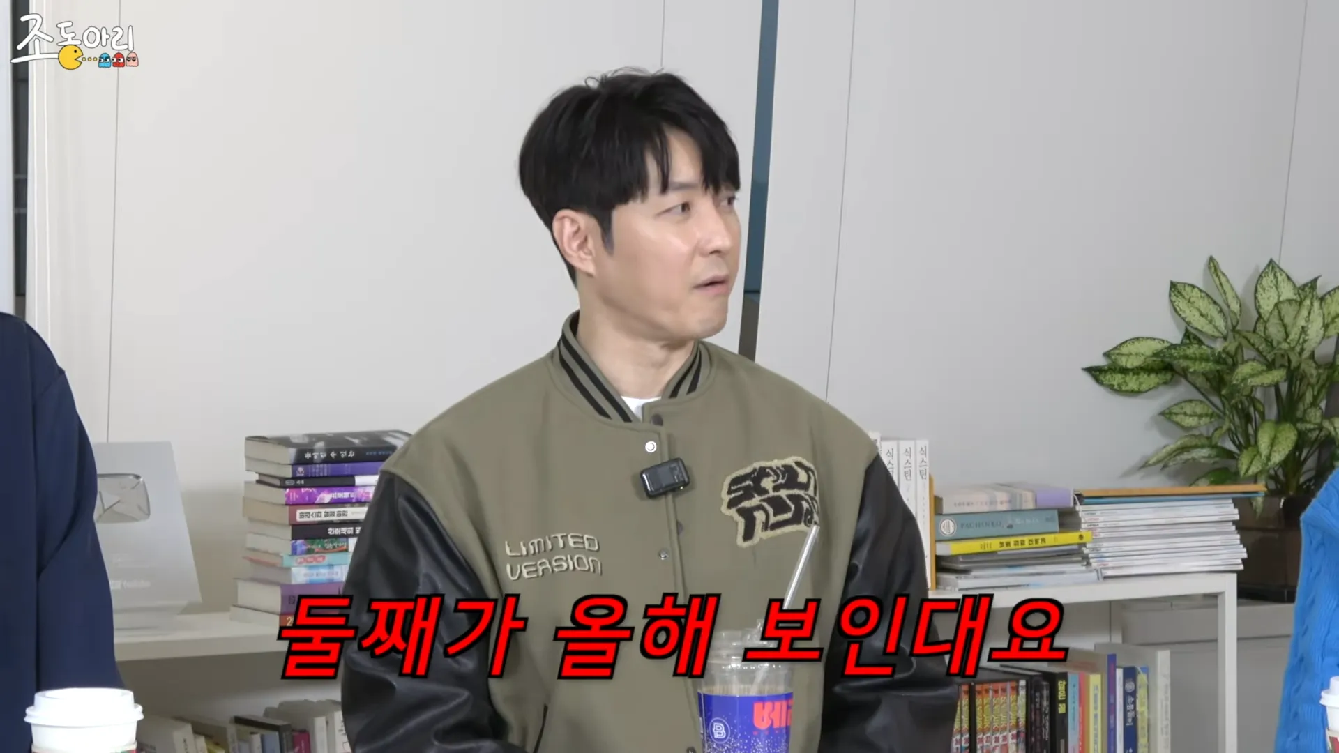 ชิมฮยองทัก, ลูกคนที่สอง, ซาจู, แผนมีบุตร, ฮารุ, ลูกชาย