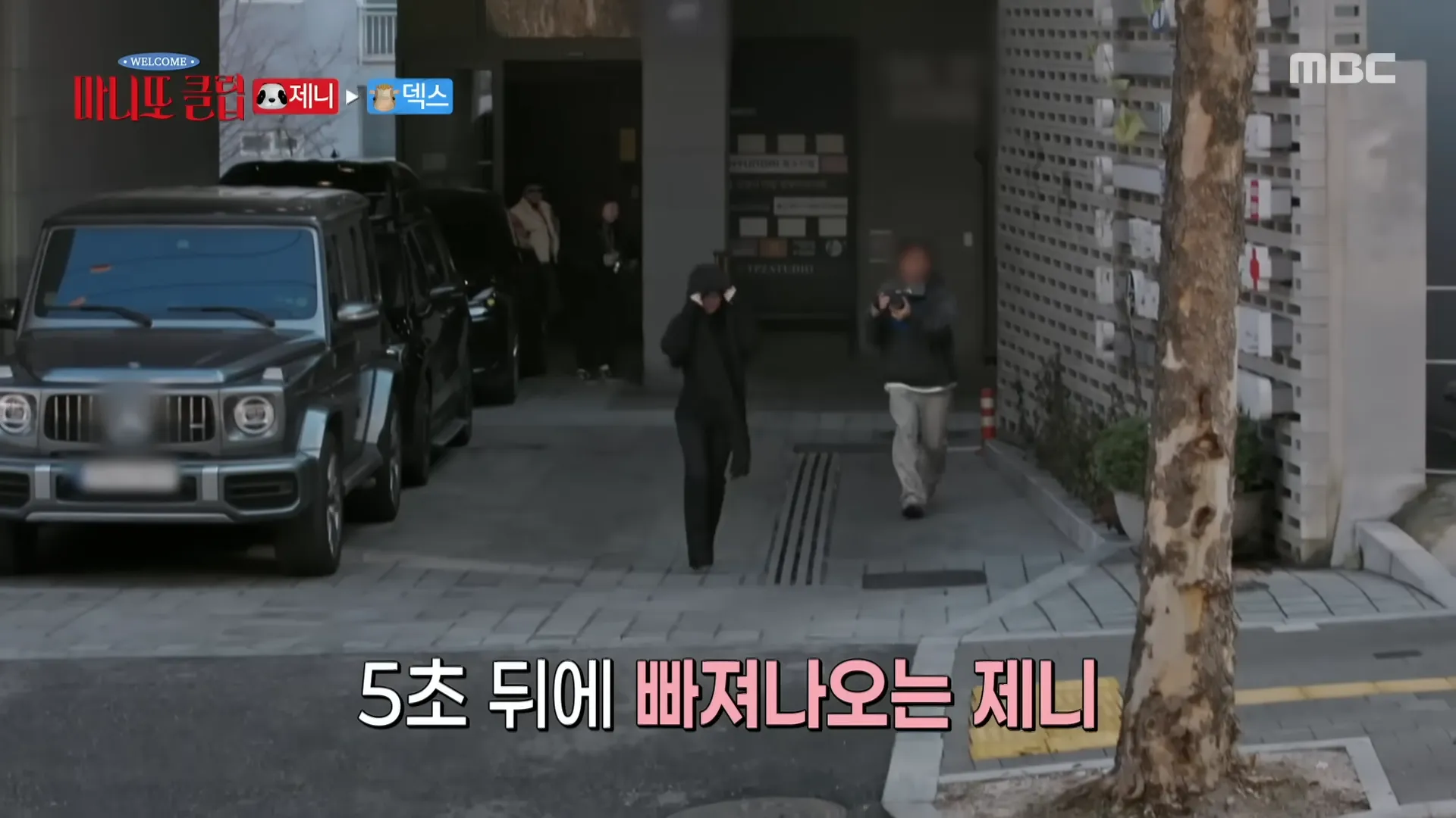 Manitto, Clube, Jennie, Dex, Choo Sung-hoon, Lee Su-ji, Noh Hong-chul, perseguição, presente, entrega