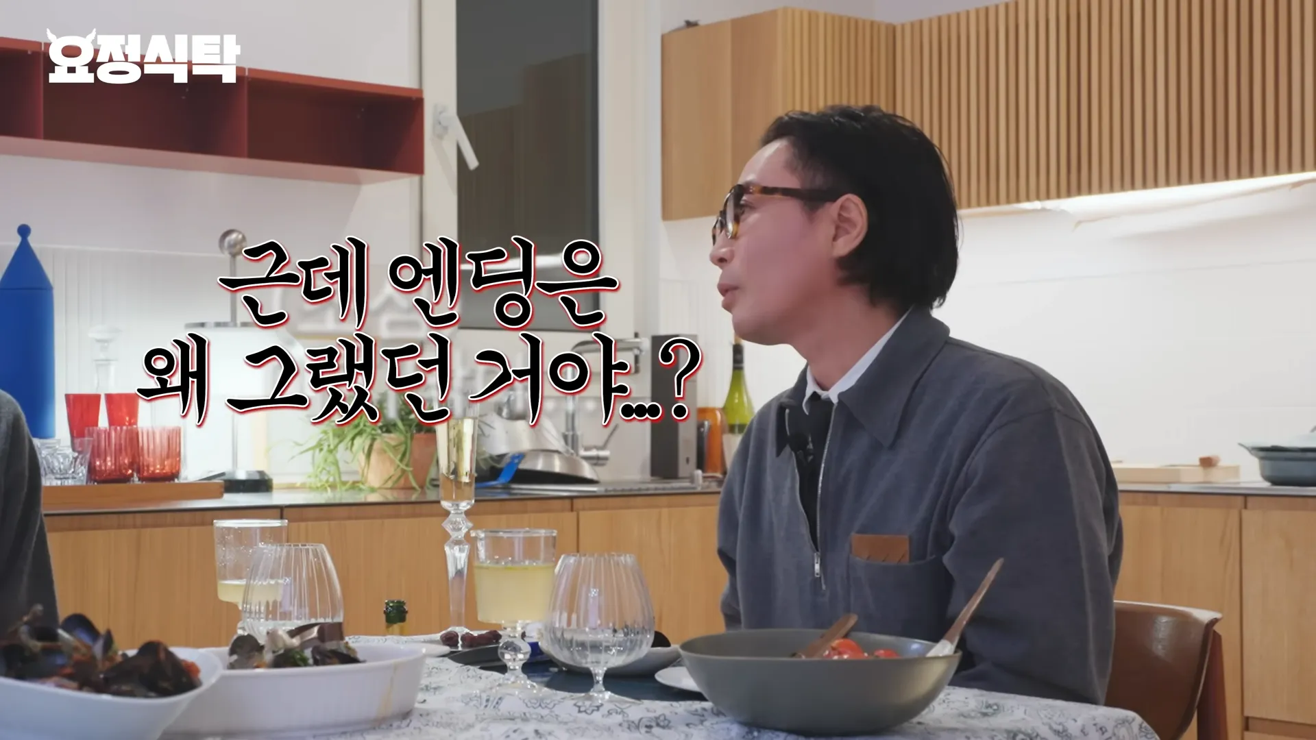 Shin Se-kyung, High Kick Through the Roof, final, acidente de trânsito, morte, clima