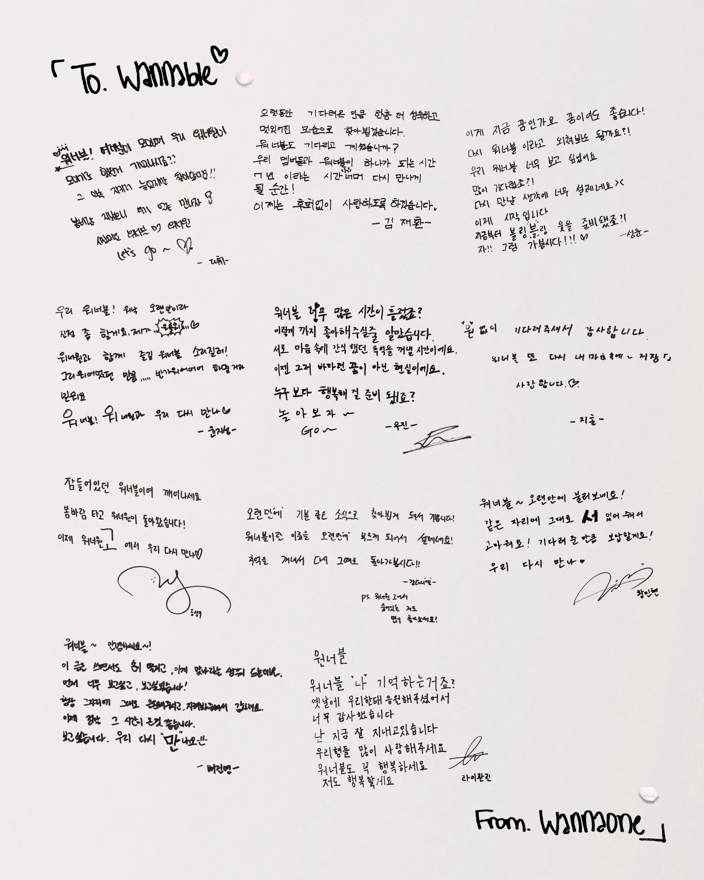 Wanna One, 手写信, 姜丹尼尔, 赖冠霖, 裴珍映, 邕圣祐, 黄旼炫, 河成云, 李大辉, 金在焕, 尹智圣, 朴志训, 朴佑镇, 普101 第二季, 《PRODUCE 101》第二季