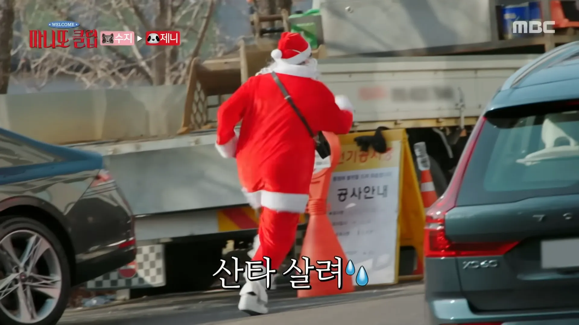 Manitto, Clube, Jennie, Dex, Choo Sung-hoon, Lee Su-ji, Noh Hong-chul, perseguição, presente, entrega