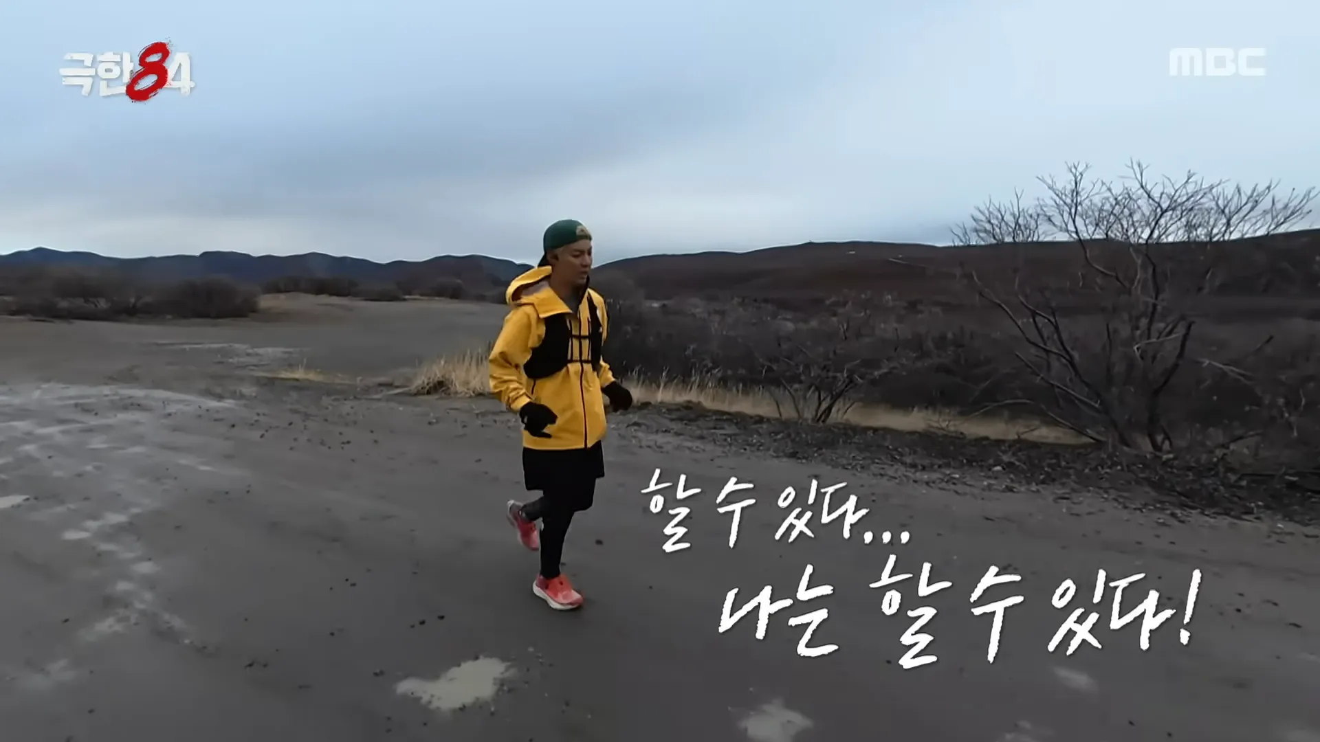 極限84, 旗安84, 北極, 馬拉松, 完賽, 康南, 權和運