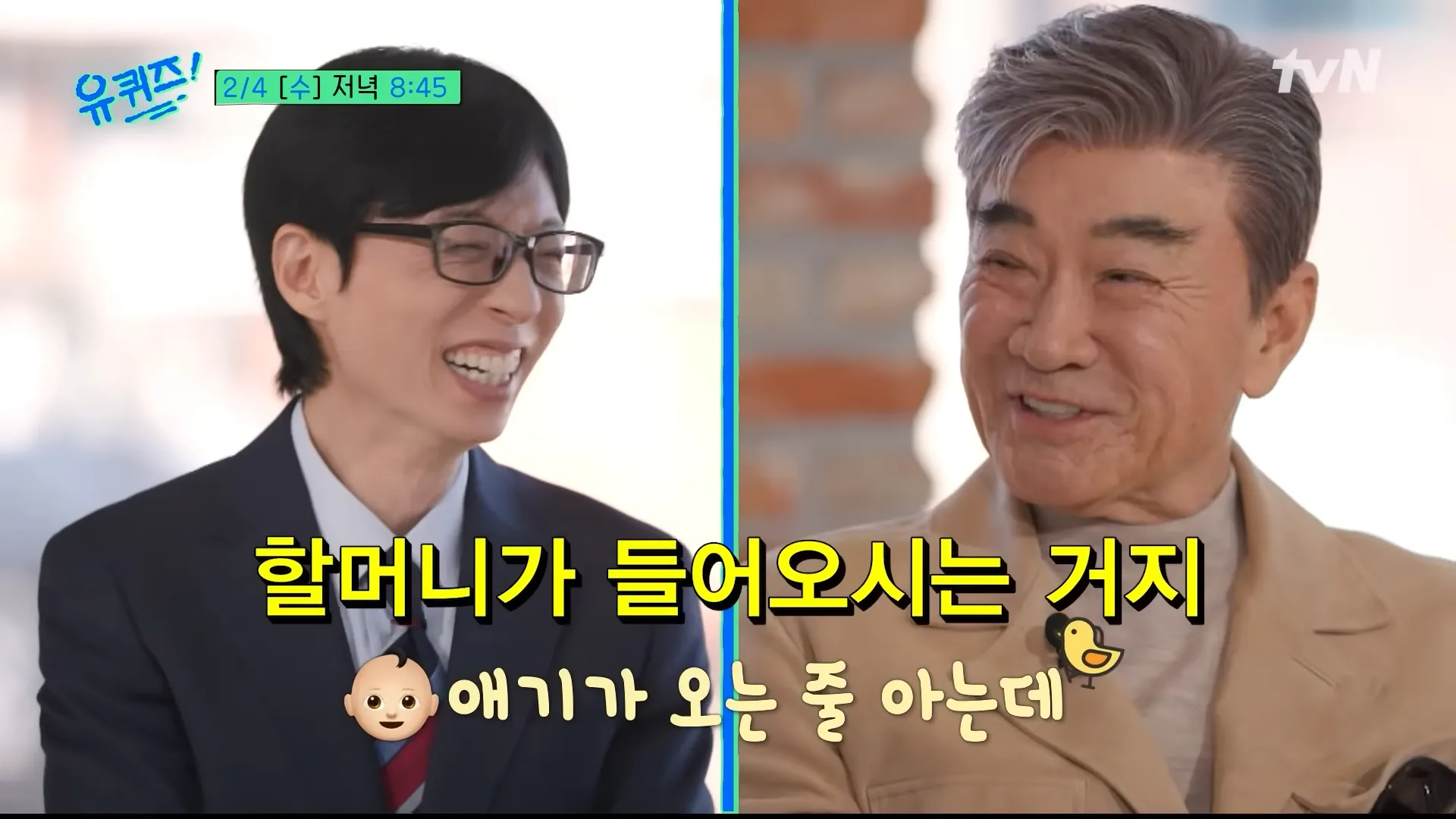 อีด็อกฮวา, ยูควิซ ออน เดอะ บล็อก, ยู แจซอก, วิกผม, ภรรยา, คนสวย