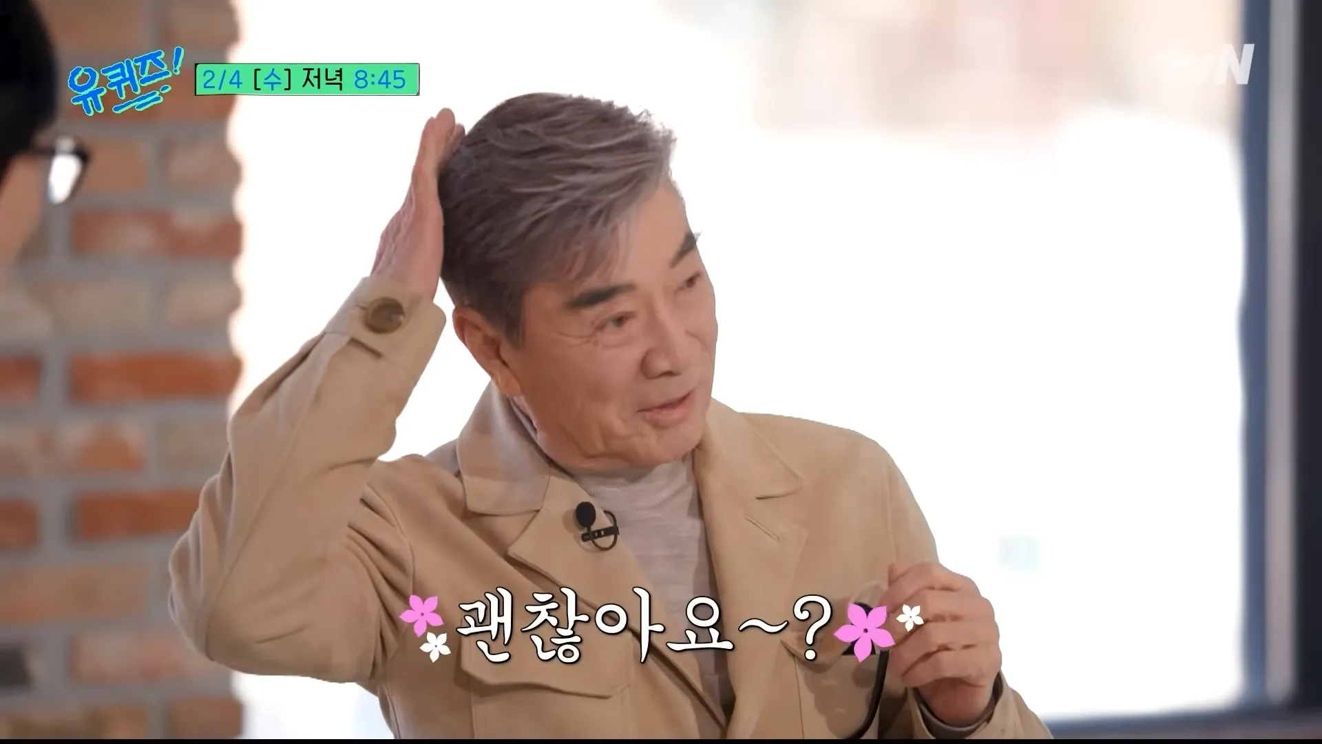 อีด็อกฮวา, ยูควิซ ออน เดอะ บล็อก, ยู แจซอก, วิกผม, ภรรยา, คนสวย