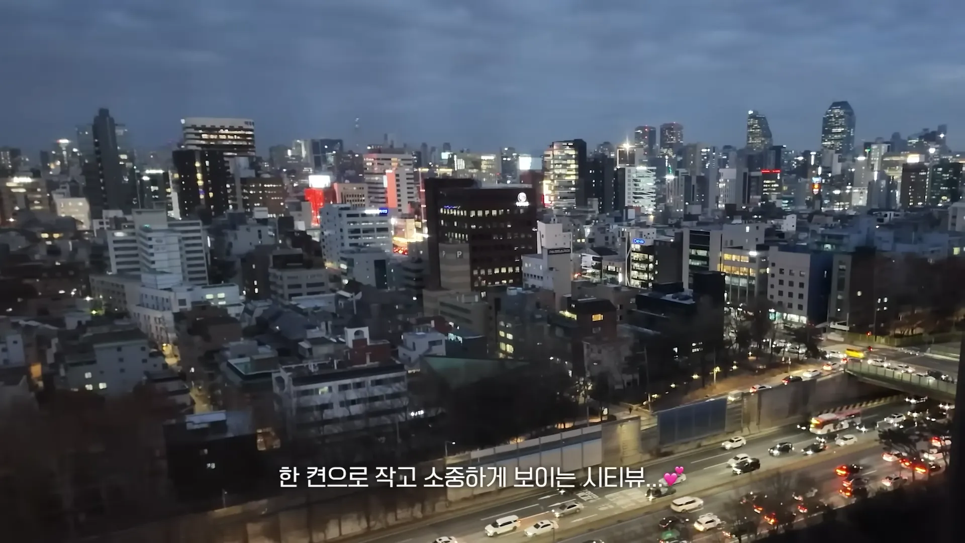 ソン・ヘウン, ラブ トランジット, カンナム, マンション, 新築