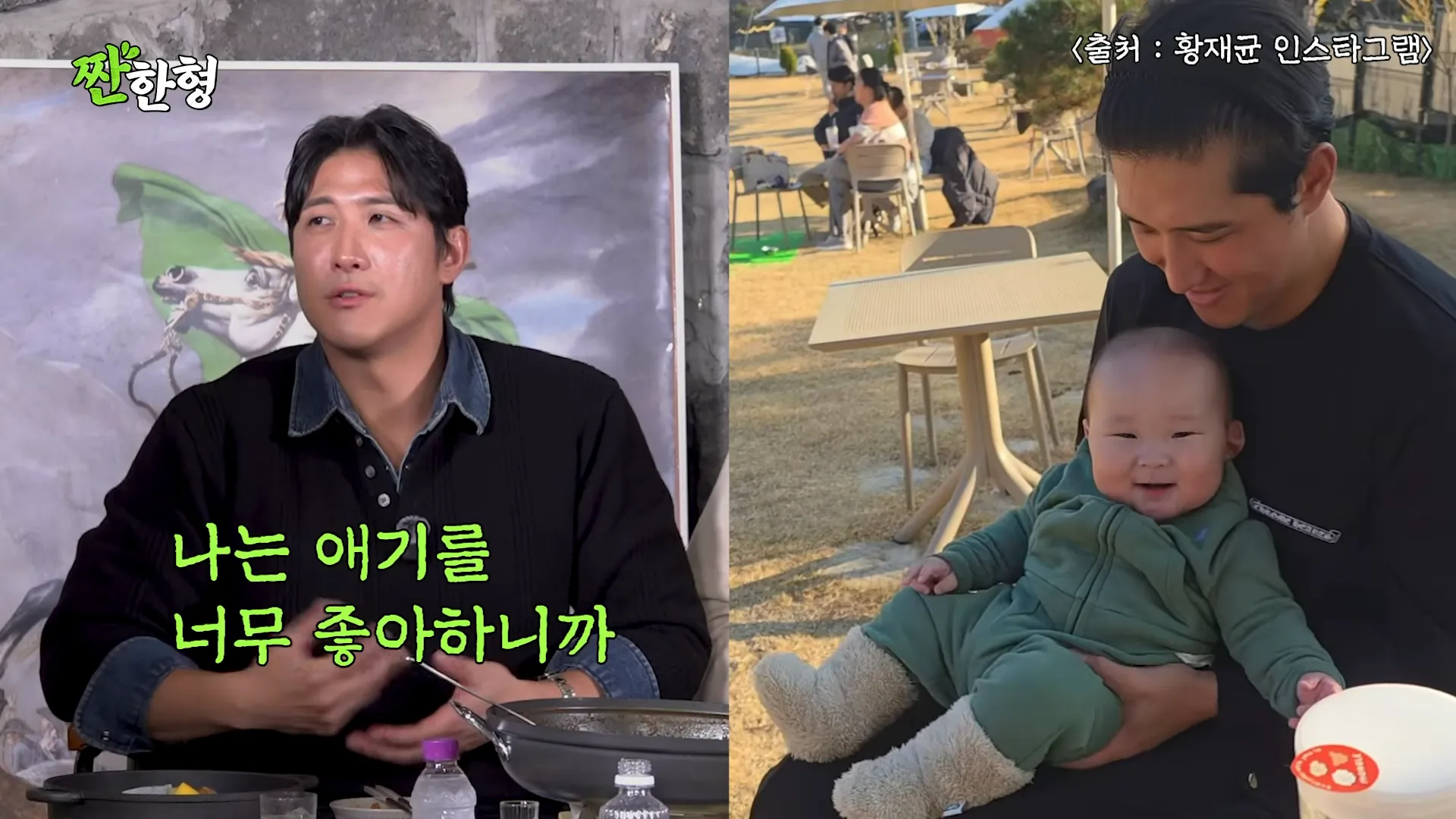 황재균, 류현진, 손아섭, 신동엽, 짠한형, 지연, 이혼, 재혼, 결혼, 연애