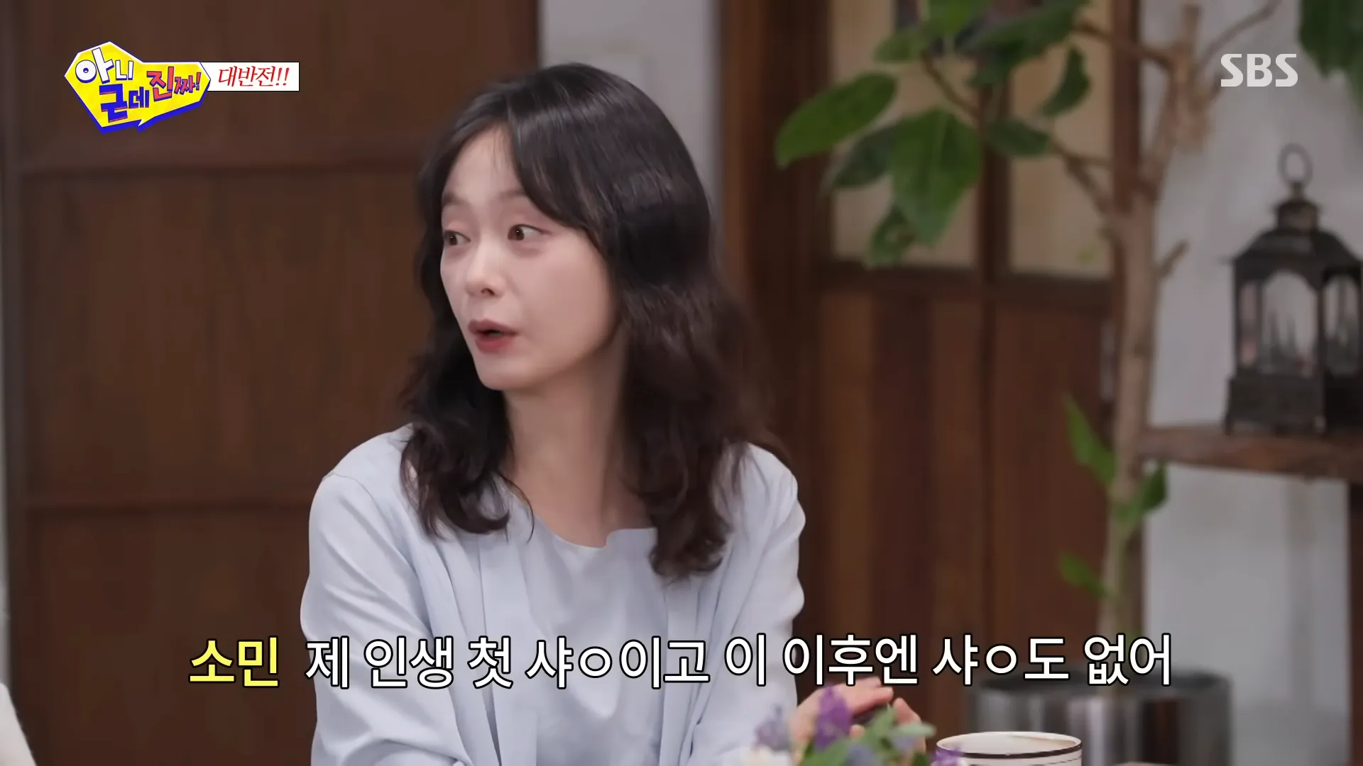 Jeon So-min, Yoo Jae-suk, grife, carteira, presente