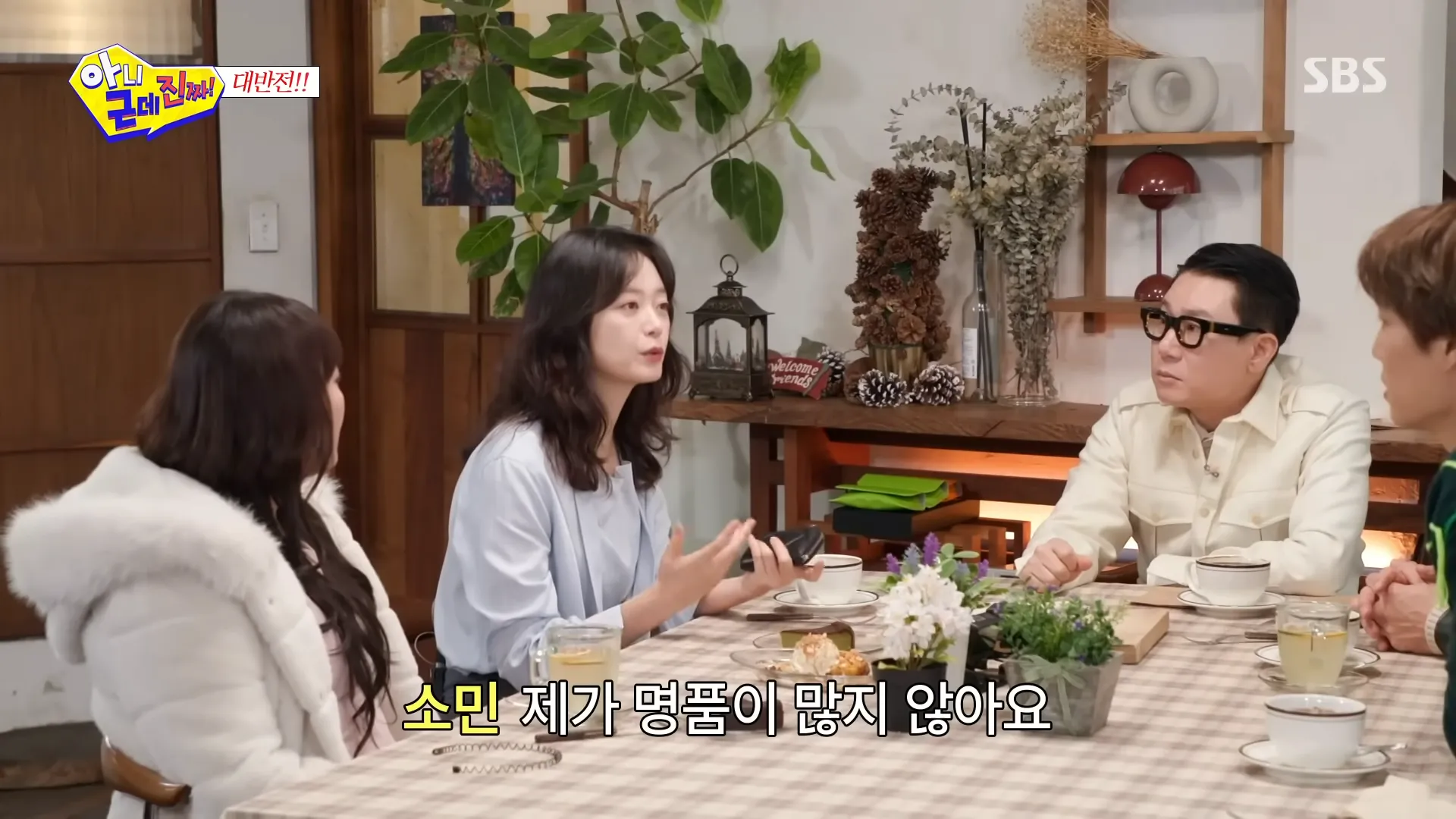 Jeon So-min, Yoo Jae-suk, grife, carteira, presente