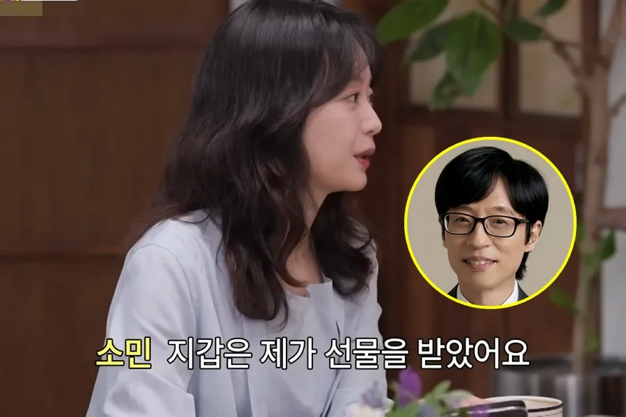 선물도 클래스가 다르다…전소민이 밝힌 유재석의 '배려'