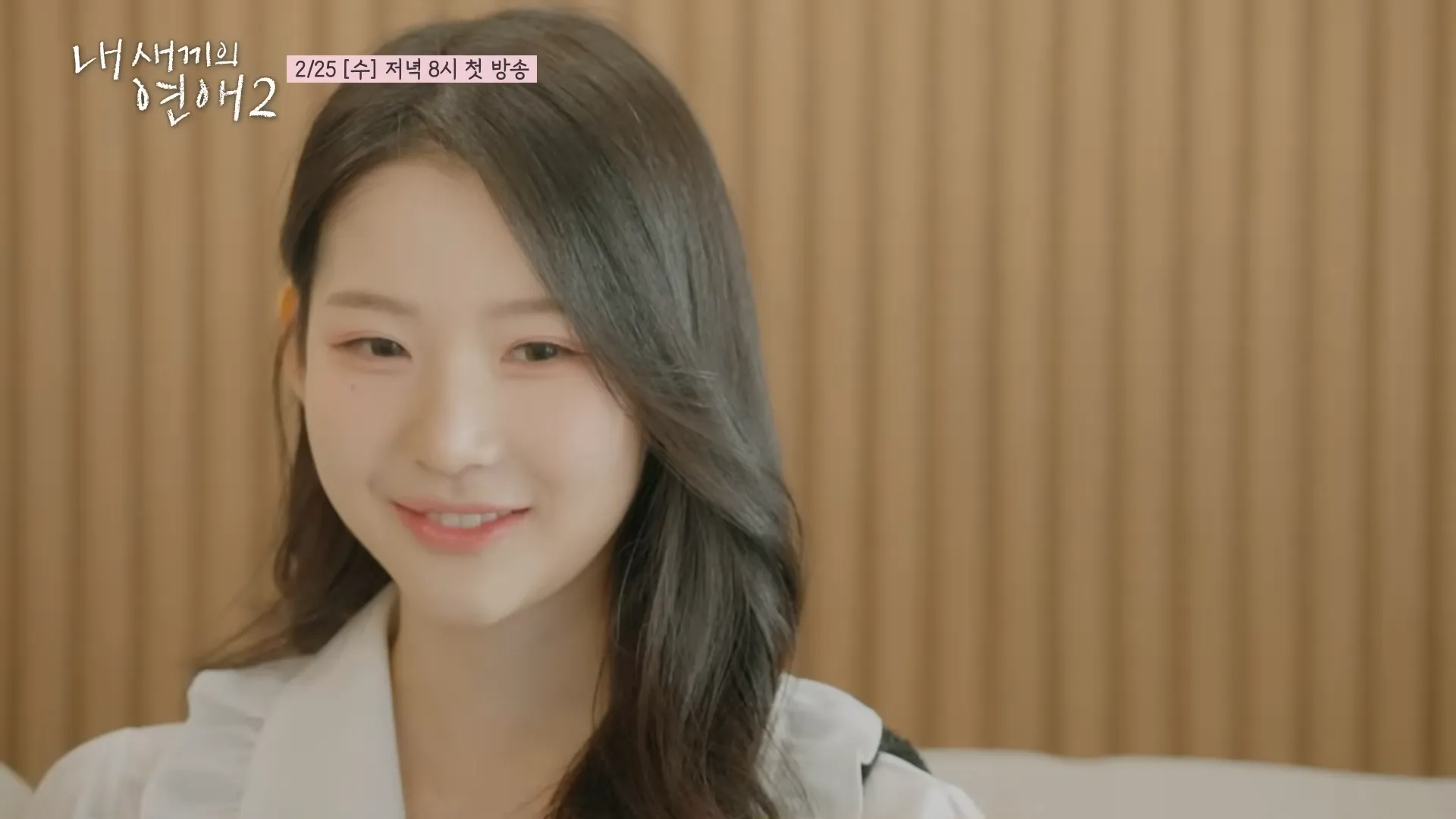 Yoon Hoo, Yoon Min-soo, Park Nam-jung, Park Si-woo, encontro, O Namoro do Meu Filho 2