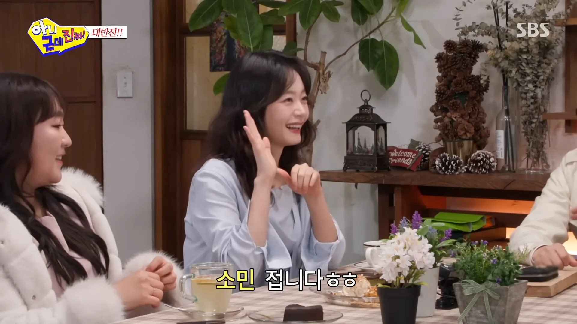 Jeon So-min, Yoo Jae-suk, grife, carteira, presente