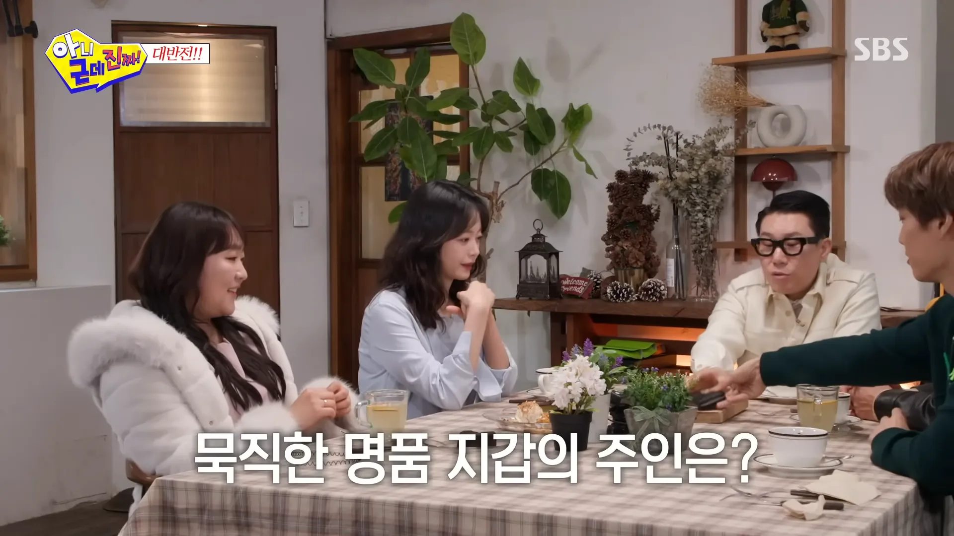 Jeon So-min, Yoo Jae-suk, grife, carteira, presente