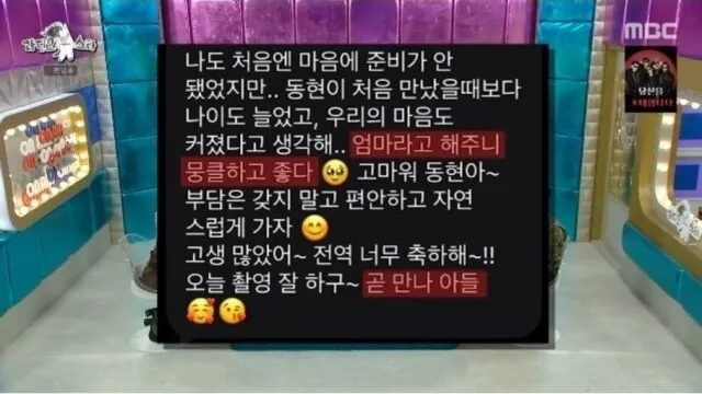 GREE, 金九拉, Radio Star, 再婚, 继母, 妈妈, 短信, 海军陆战队, 退伍